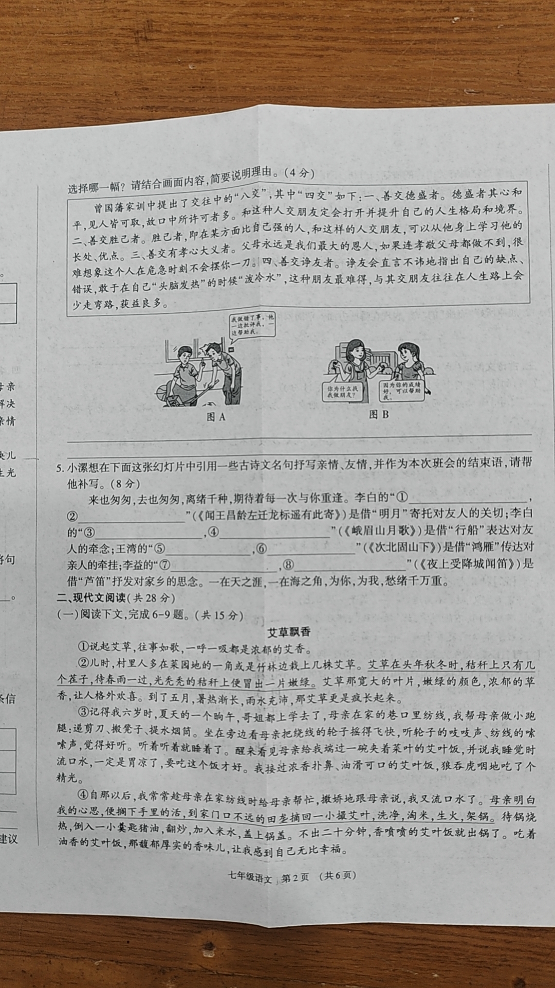 [金科大联考]2024~2025学年度11月期中质量检测高一(25136A)语文-B答案