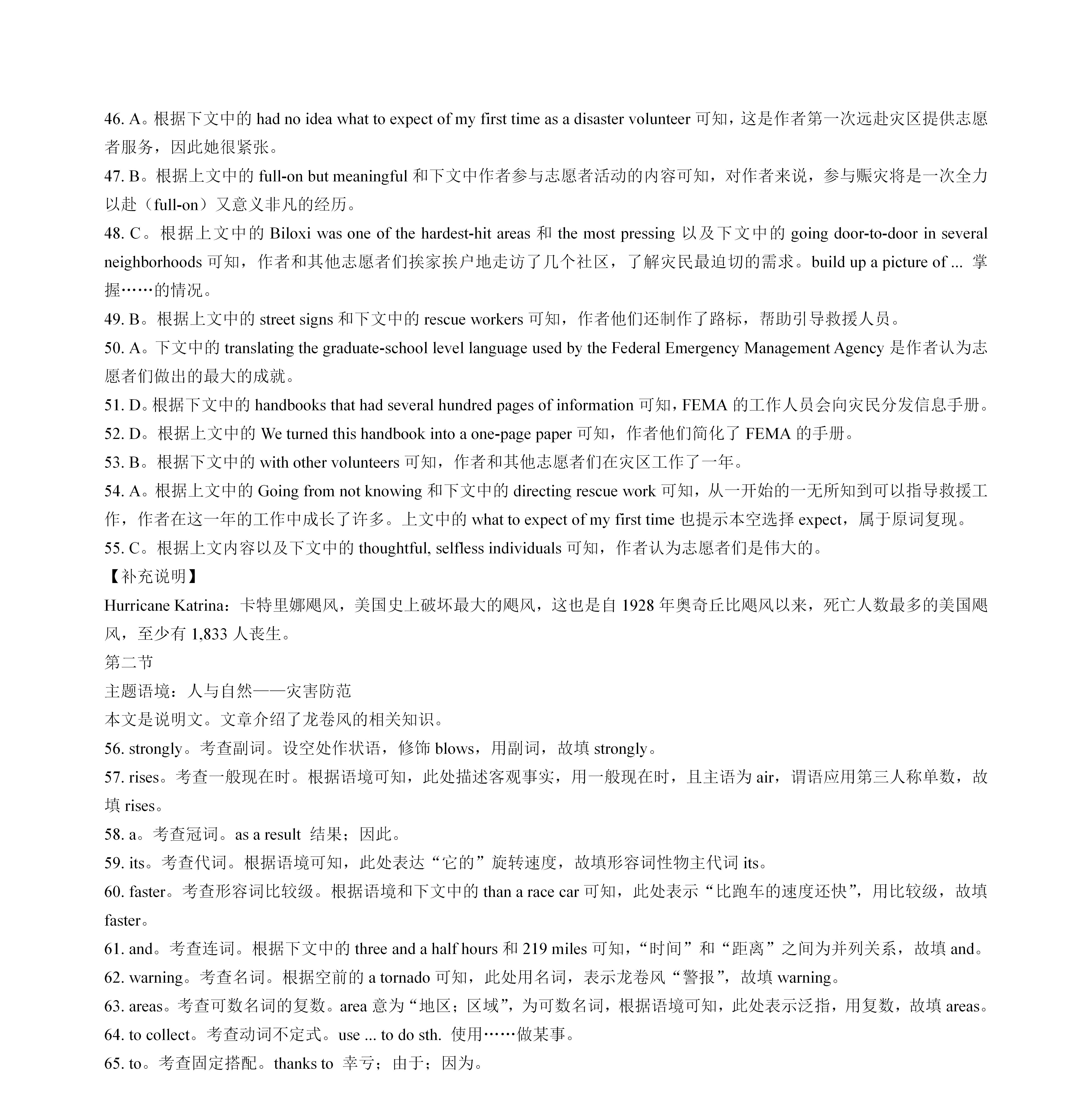 [三重教育]2024-2025学年高三年级8月联考英语试题