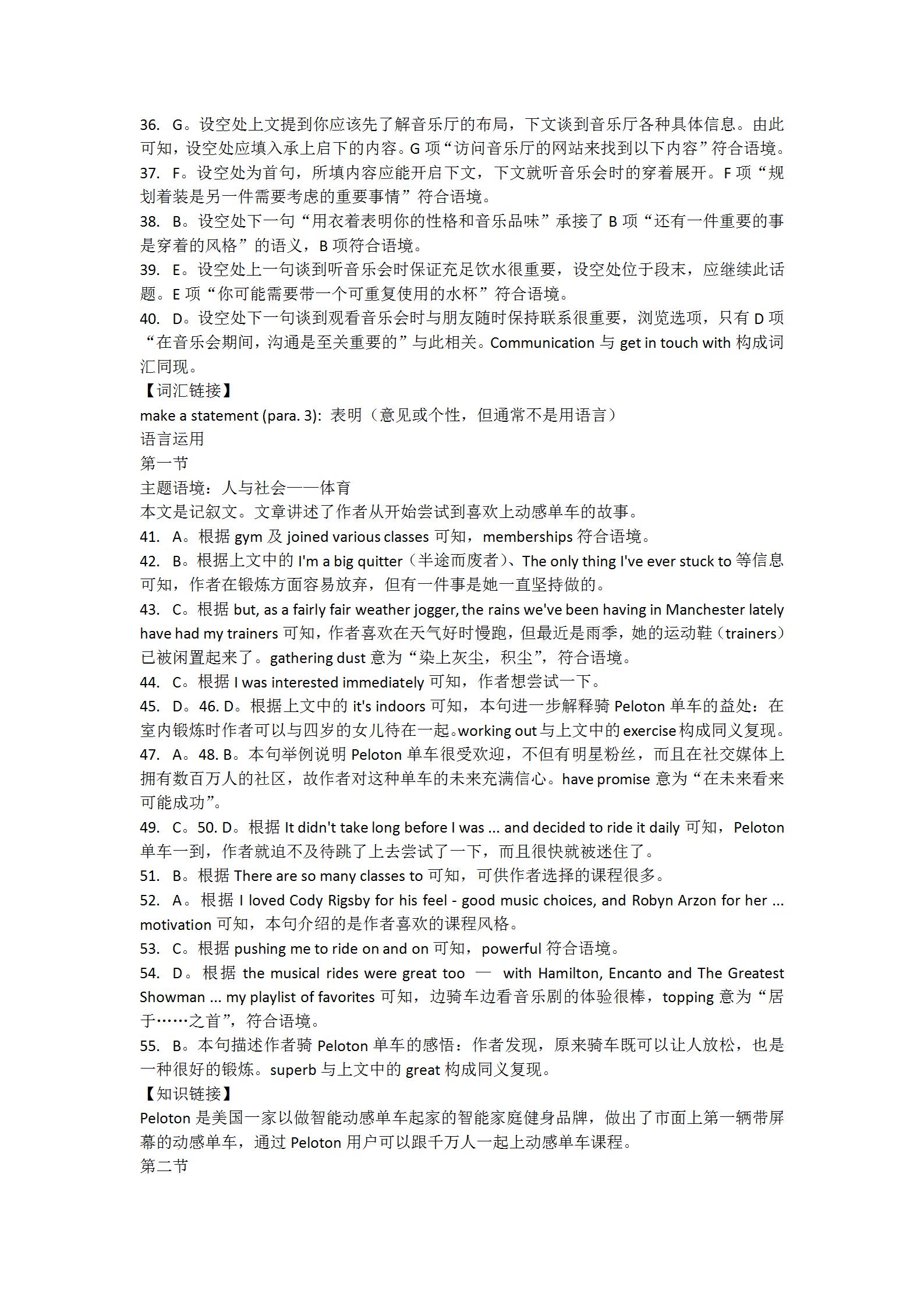 [山西思而行]2023-2024学年高一年级期末联考(7月)英语(人教版)试题