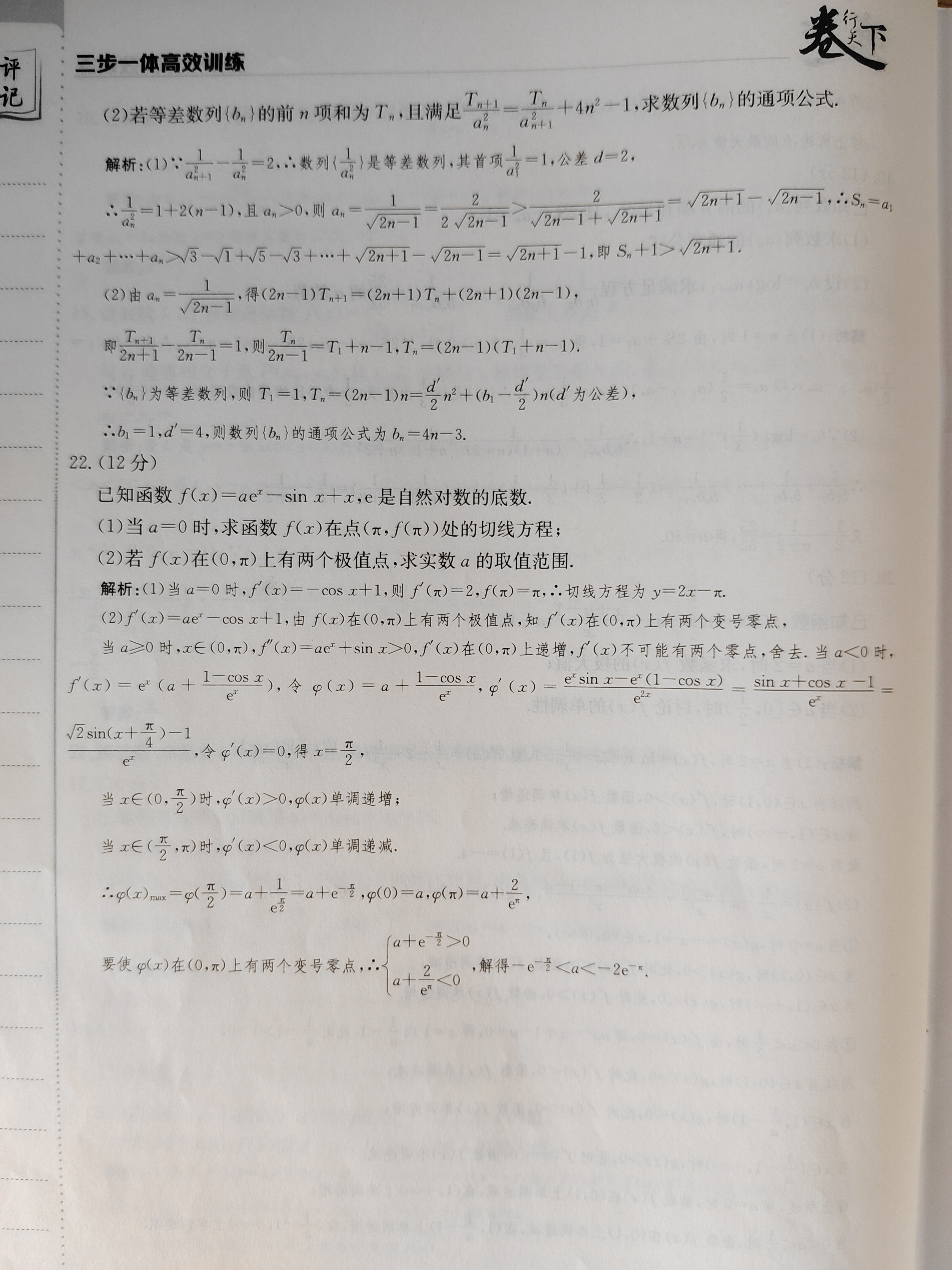 贵州省福泉市第四中学2033-2024学年度第一学期八年级第三次月考测试卷数学f试卷答案