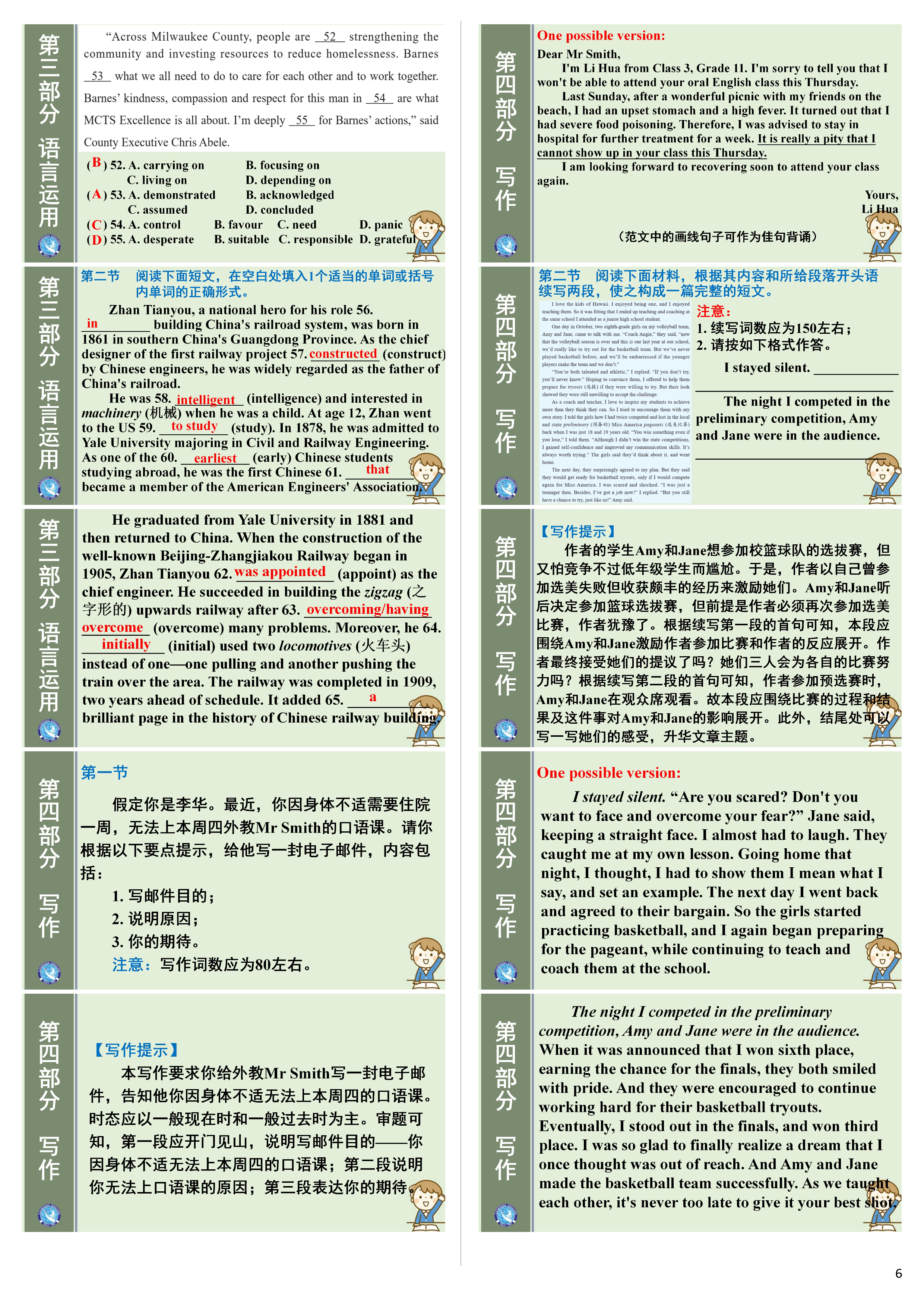 炎德英才大联考2024年普通高等学校招生考试考前演练四英语试题