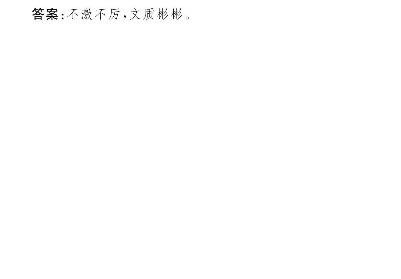 2023全国一百所名校最新高考冲刺卷高考样卷语文
