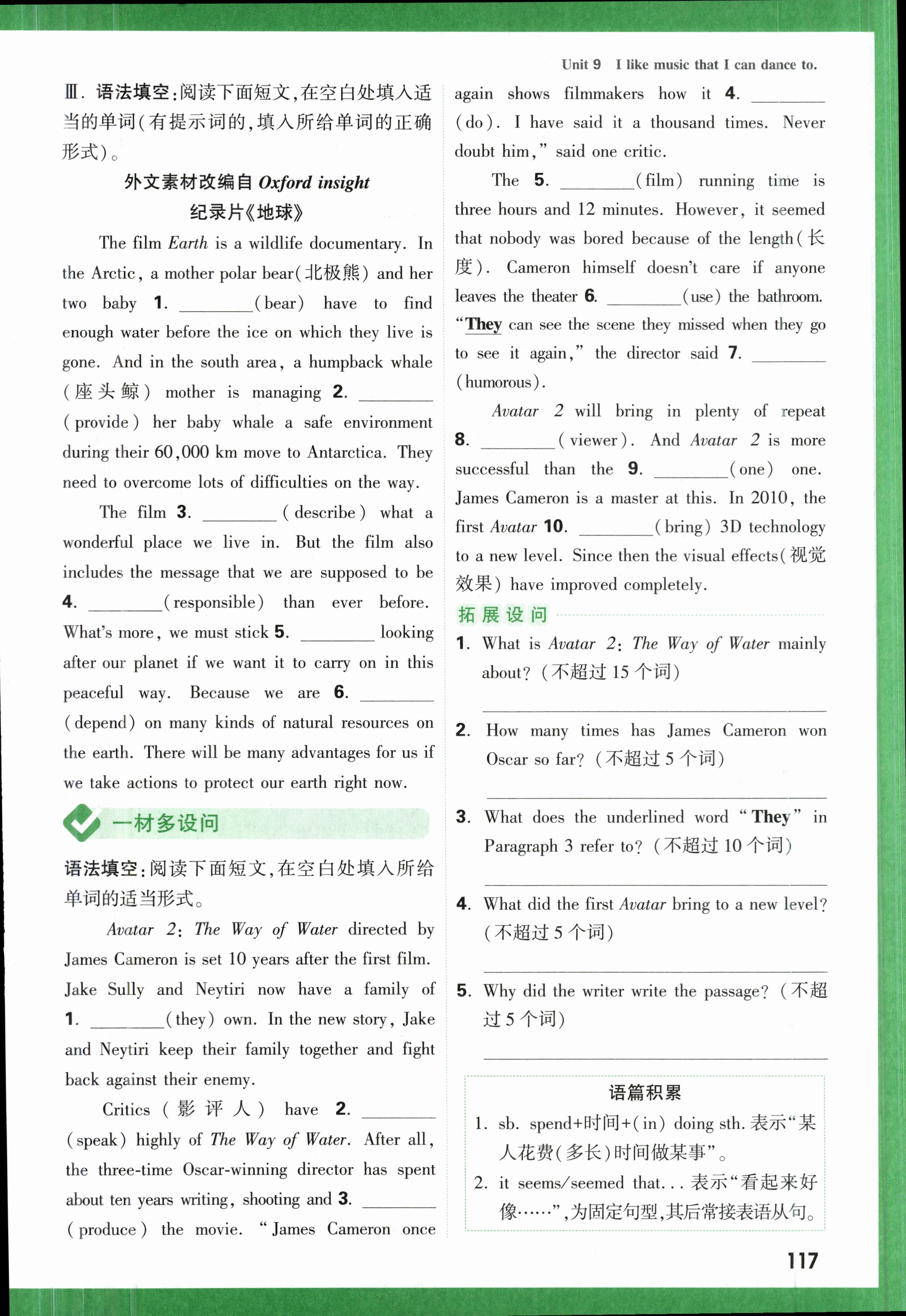 2024年普通高等学校招生全国统一考试模拟试题英语一衡水金卷先享题分科综合卷