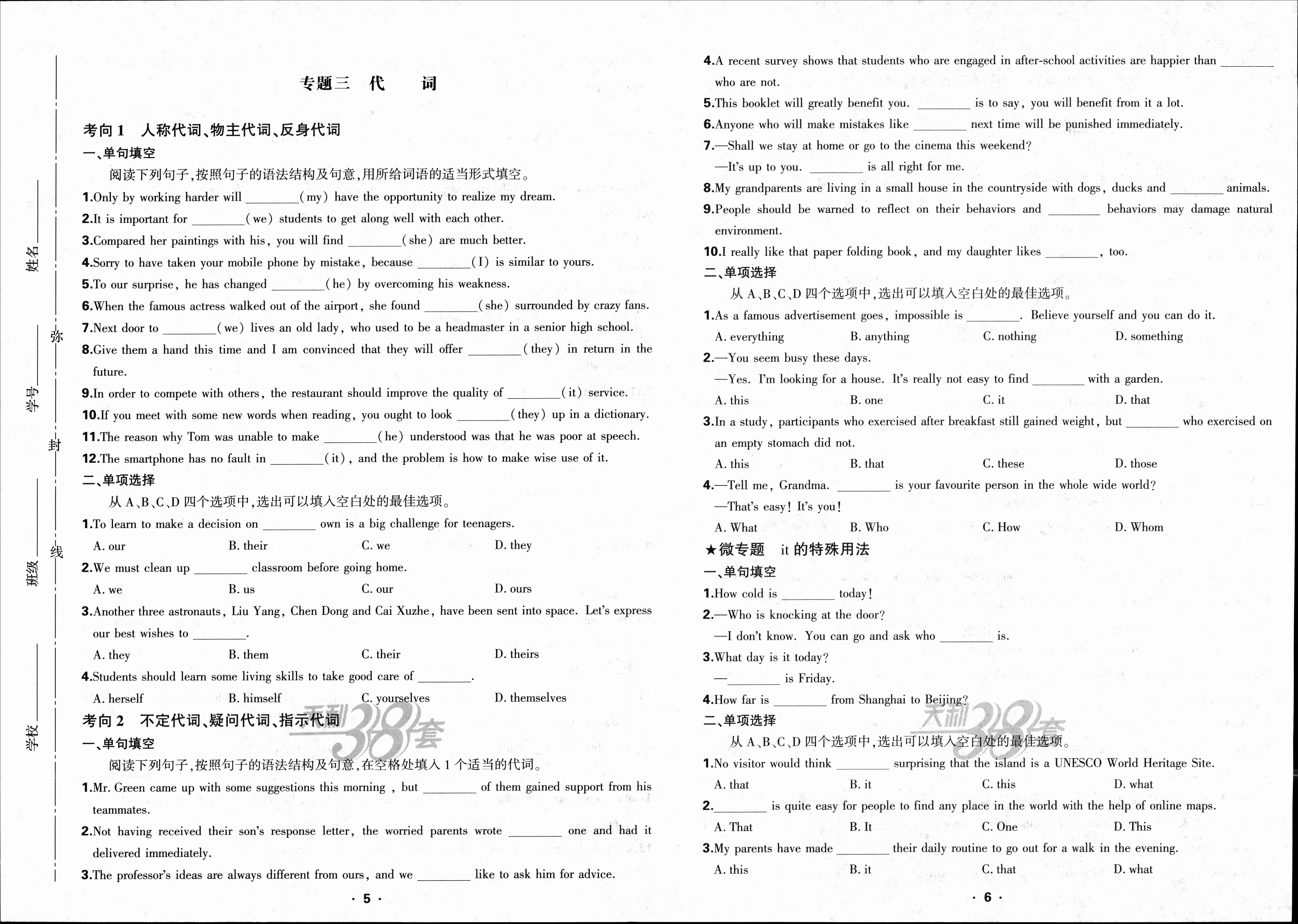 炎德英才大联考雅礼中学2024届高三2024届高三月考试卷四英语