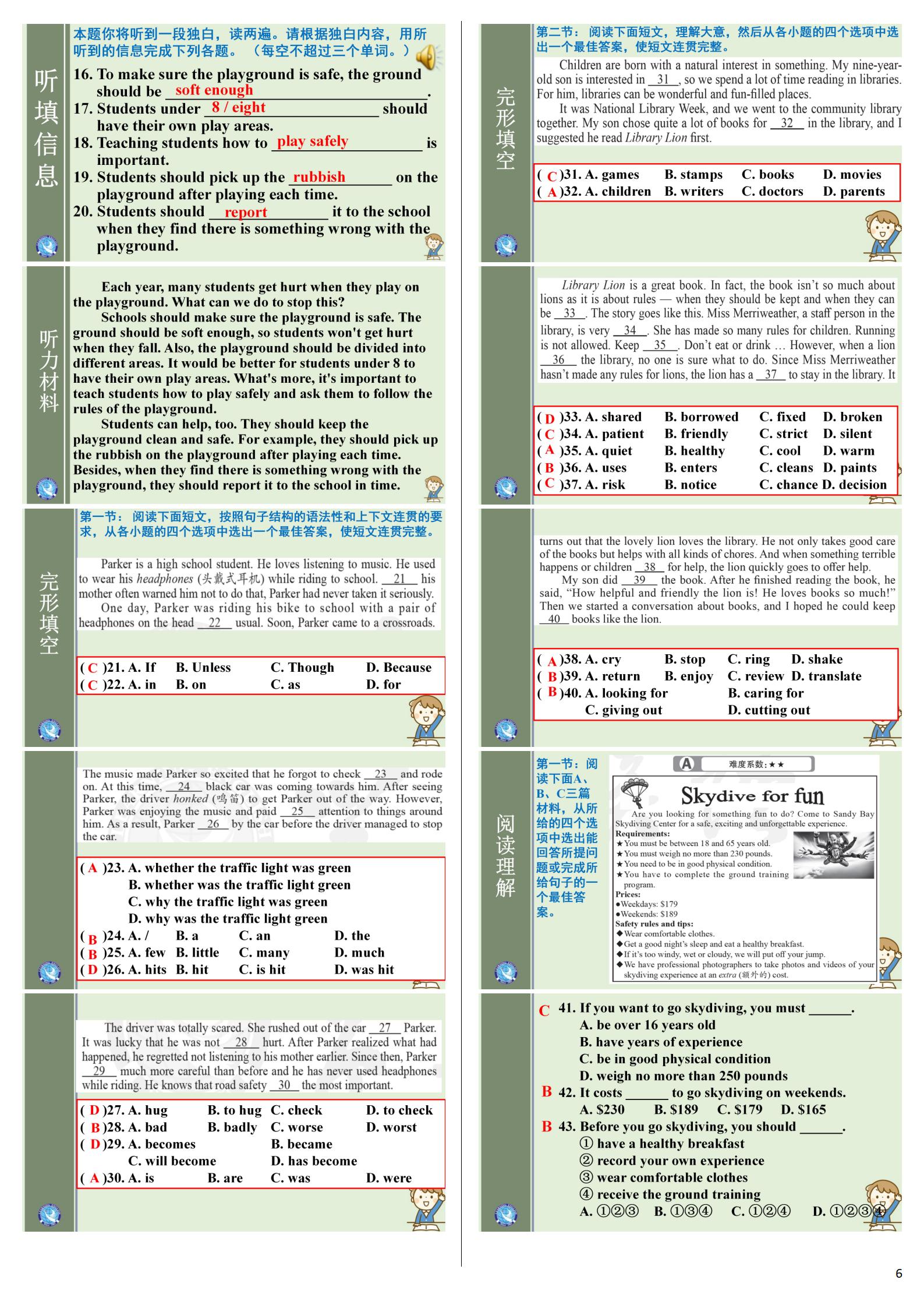 天一大联考·2024-2025学年高中毕业班阶段性测试(一)英语答案