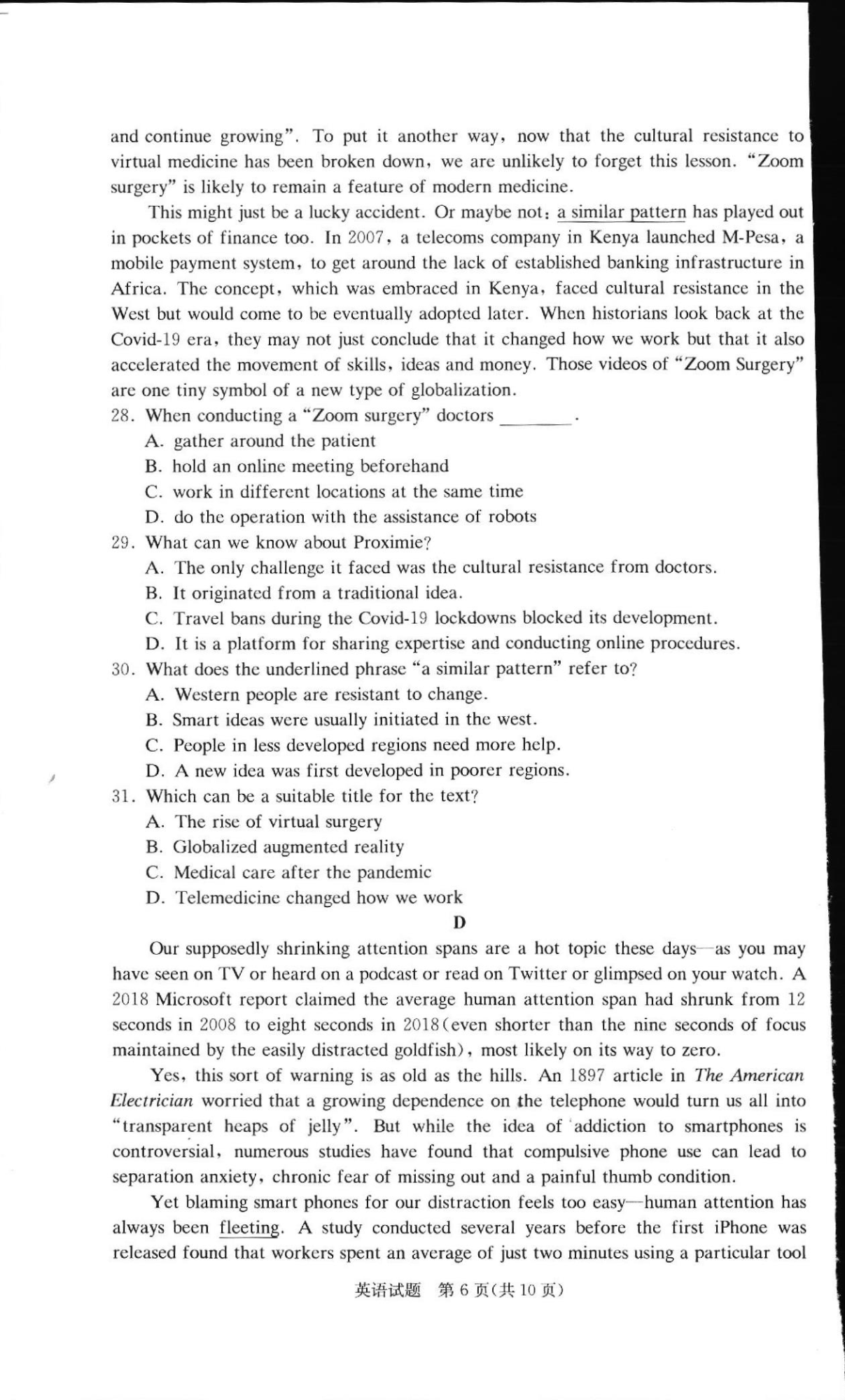 2024年100所名校高考模拟金典卷 24新高考·JD·英语-Y 英语答案