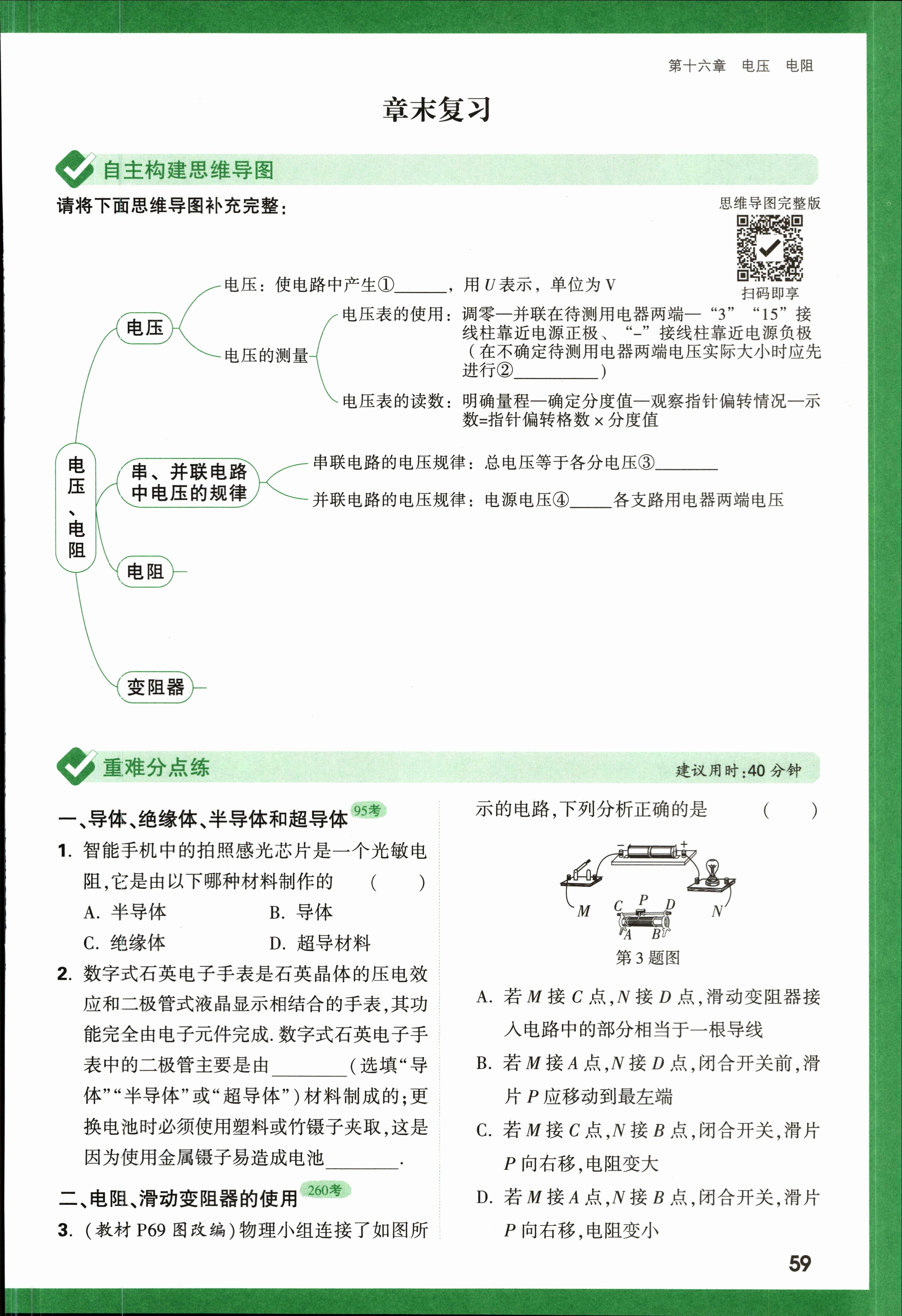 全国大联考2024届高三第一次联考（1LK·新教材老高考）物理/