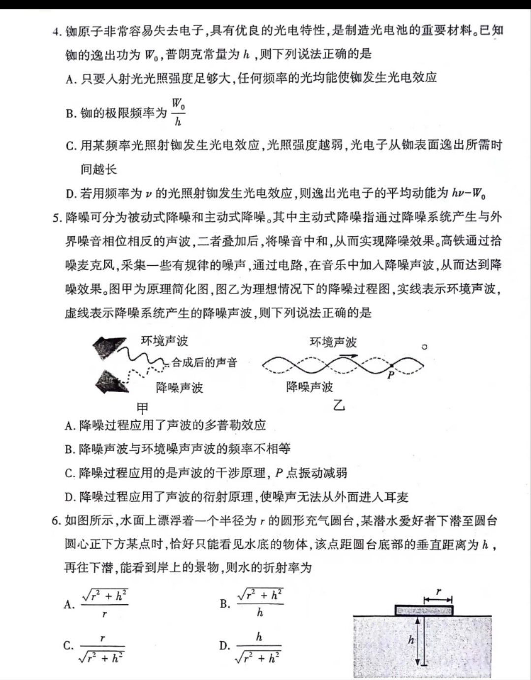 炎德英才大联考(一中版)长沙市一中2025届高三月考试卷(一)1物理答案