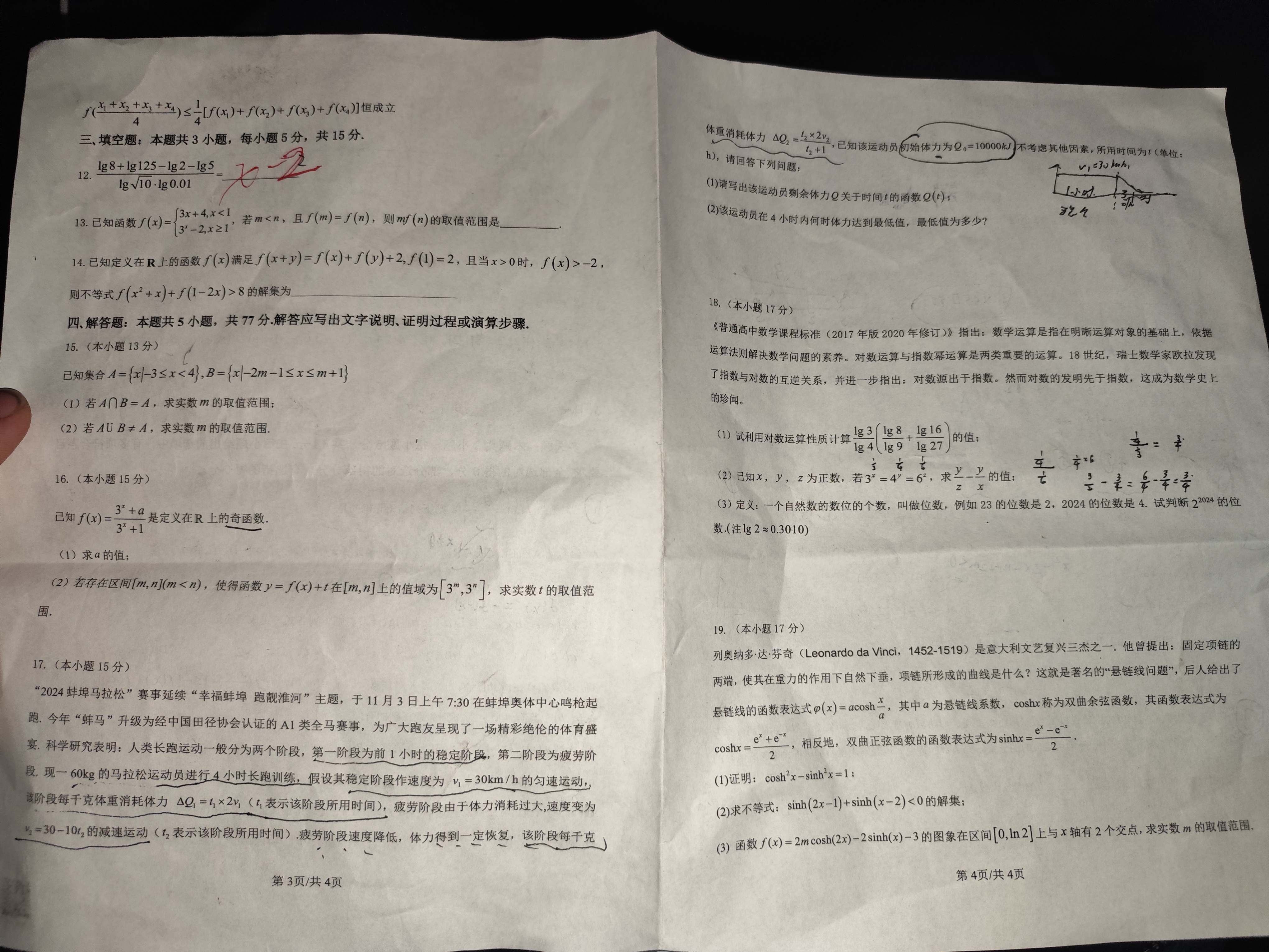 吉林省2024-2025学年名校调研系列卷·八年级第三次月考（H）数学试题