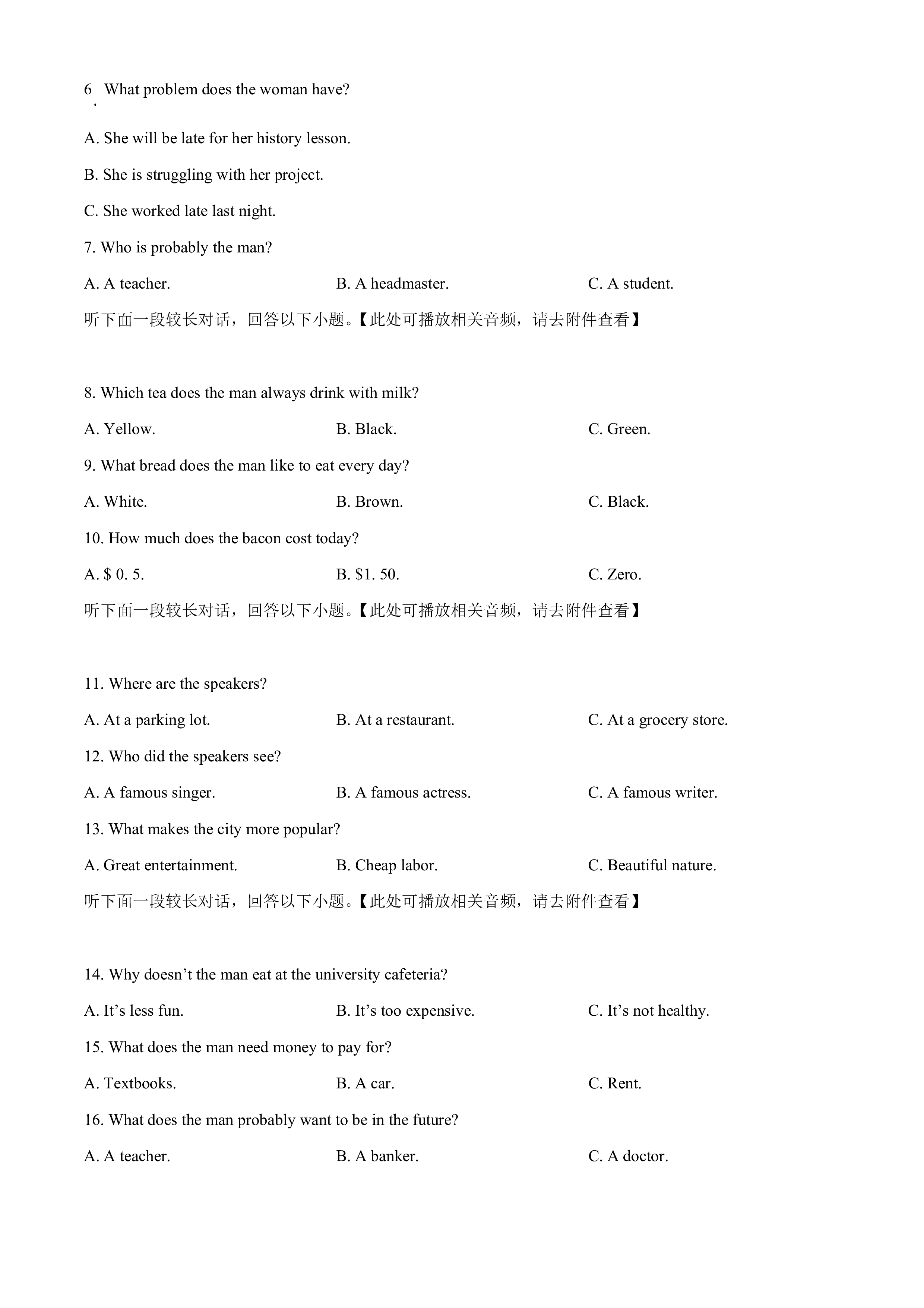 高三2025年全国100所名校单元测试示范卷 25·G3DY(新高考)英语-WYB-必考-Y 英语(一)1答案