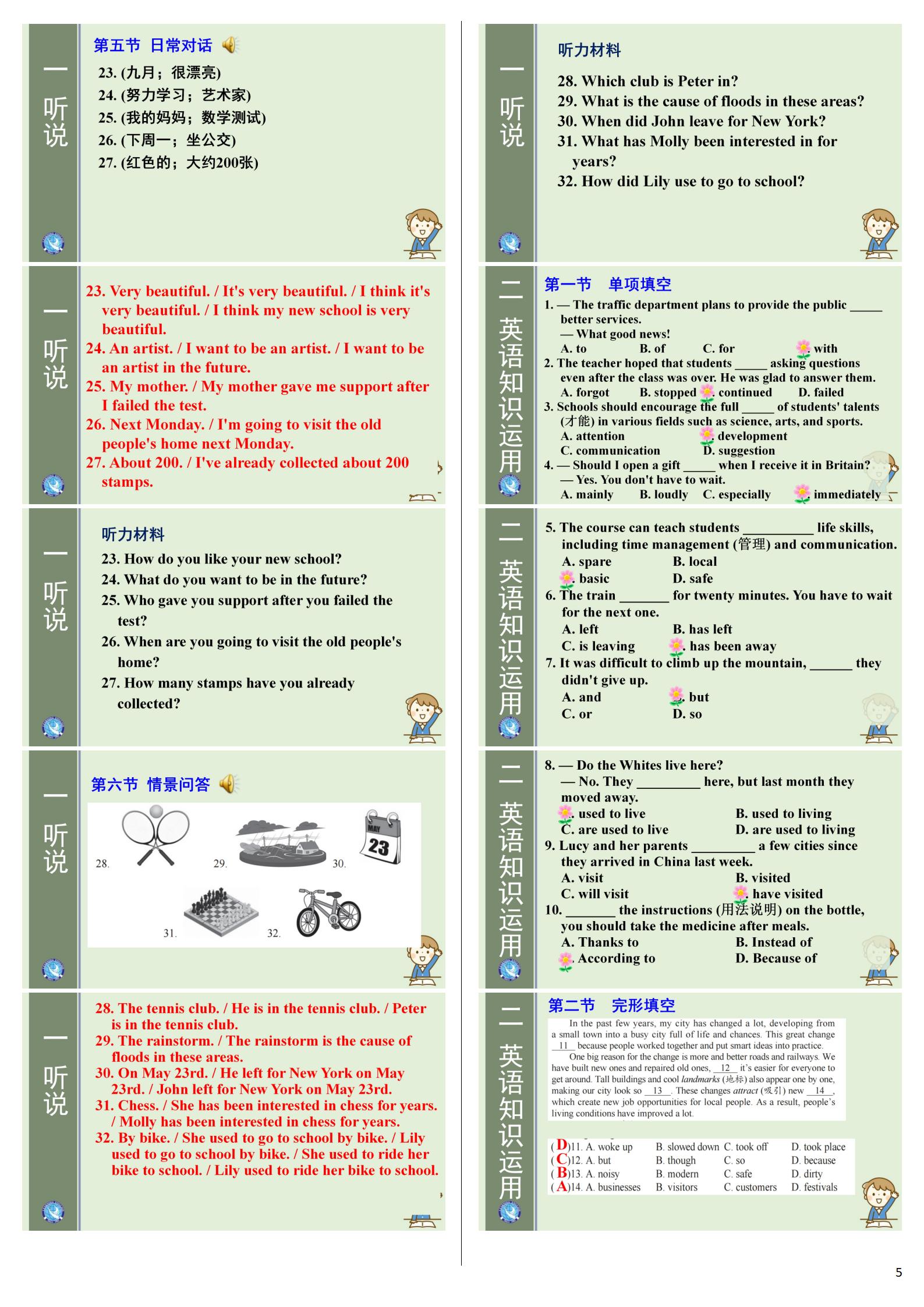 [新疆]兵团地州学校2023-2024学年度高二金太阳第一学期期末联考(24-269B)英语试题