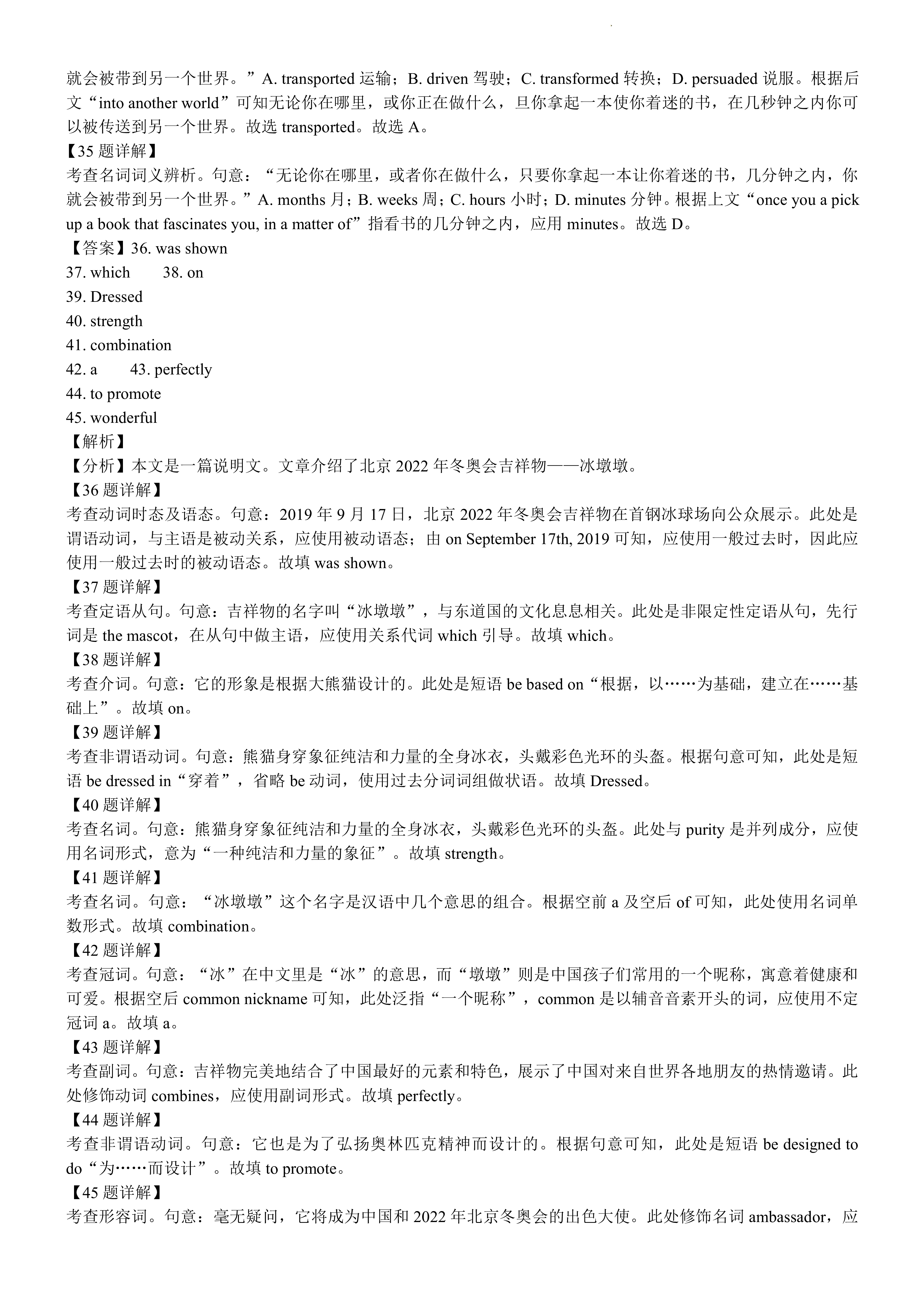 炎德英才大联考2024年普通高等学校招生考试考前演练四英语试题