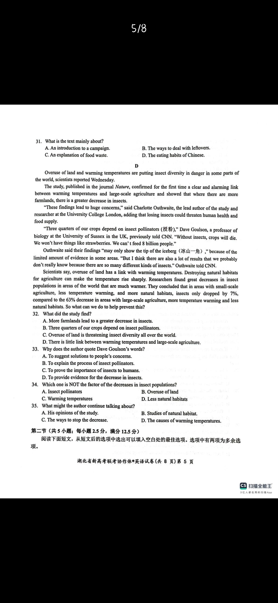 贵阳市/六盘水市2024年高三年级适应性考试(一)1(2024年2月)英语答案