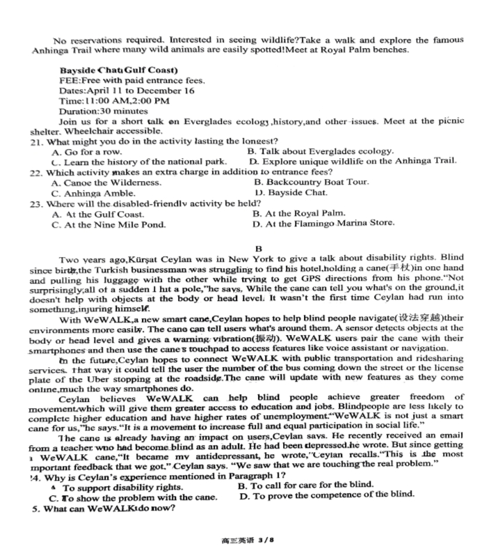全国100所名校最新高考冲刺卷英语2023届Y1