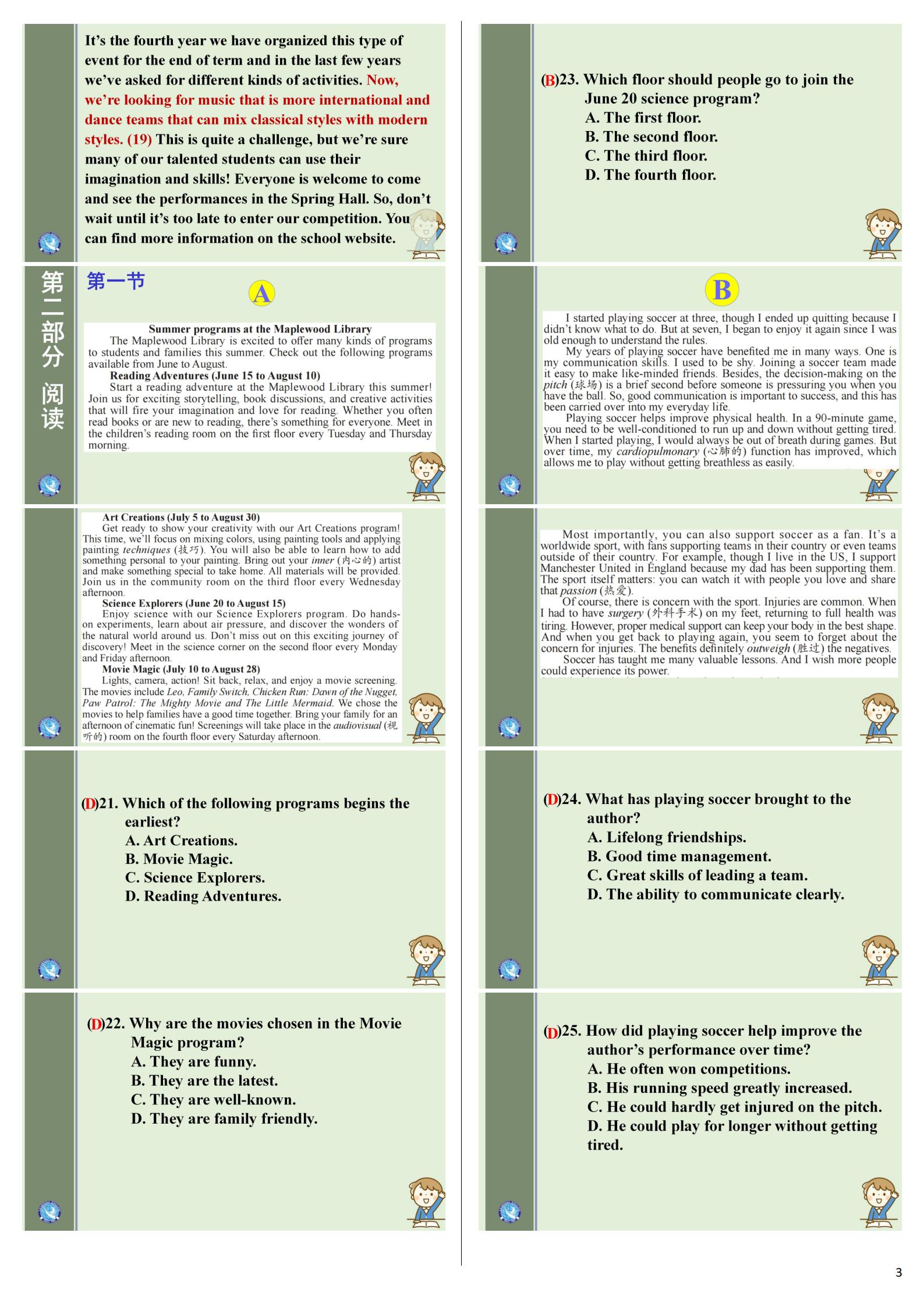 [上进联考]2025届新高三第一次大联考英语答案