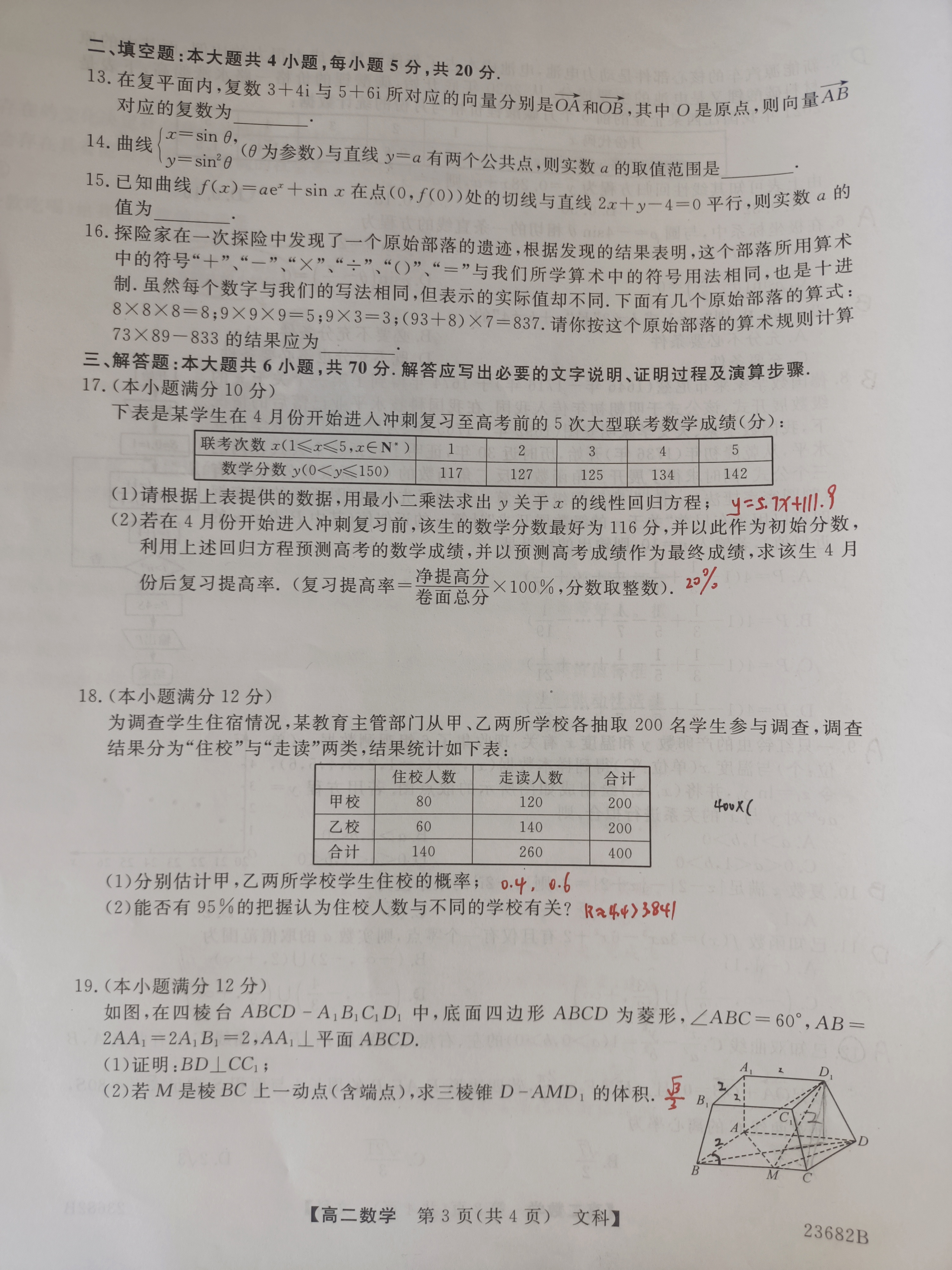 2024届衡水金卷先享题[信息卷](二)2文数(JJ·A)答案