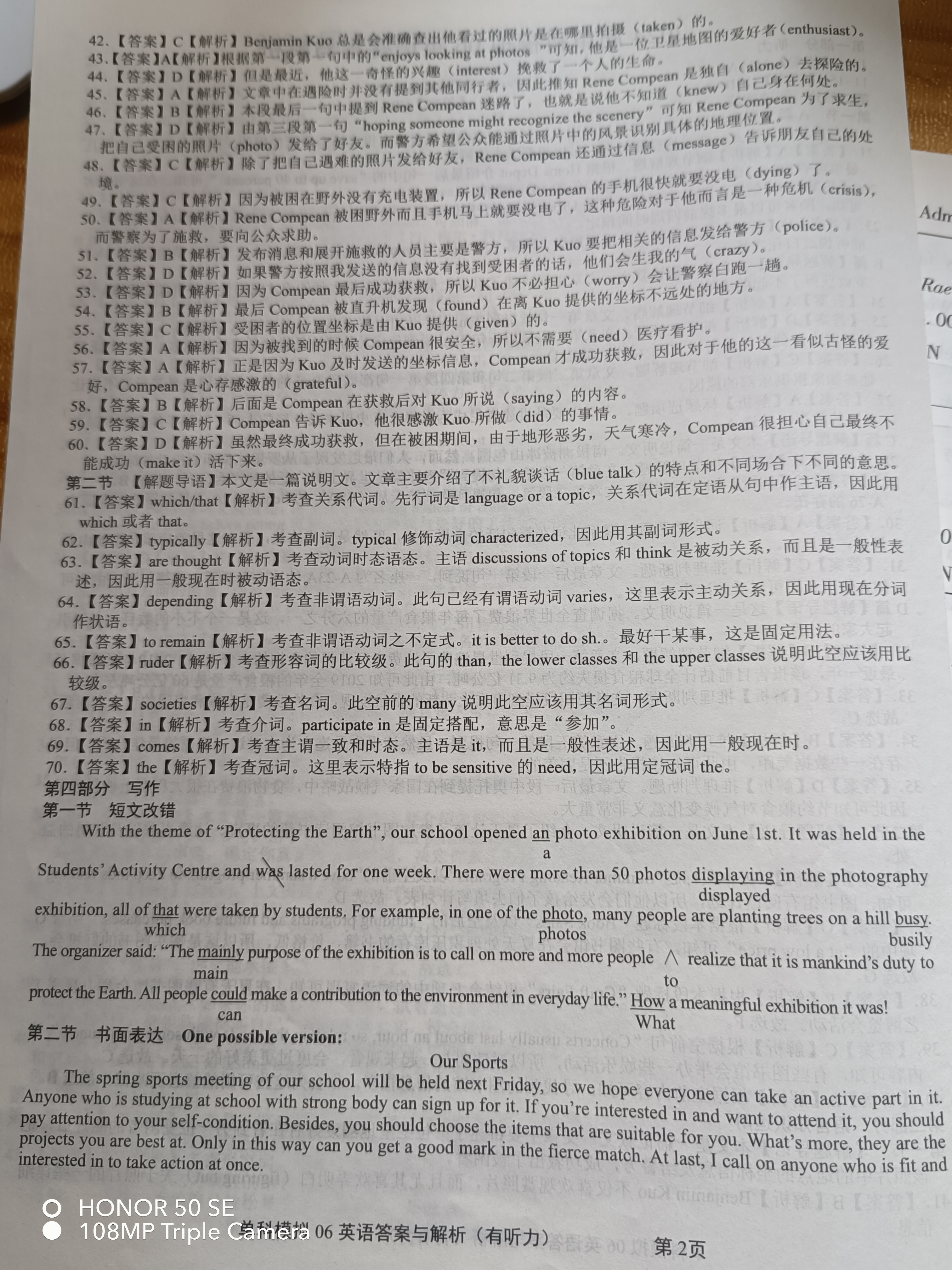[名校之约]2024届高三新高考考前冲刺押题卷(六)6英语答案