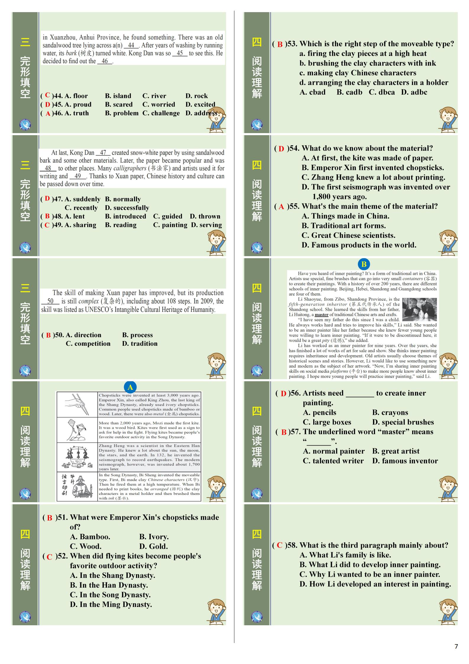 黑龙江2023级高二上学年入学考试英语答案