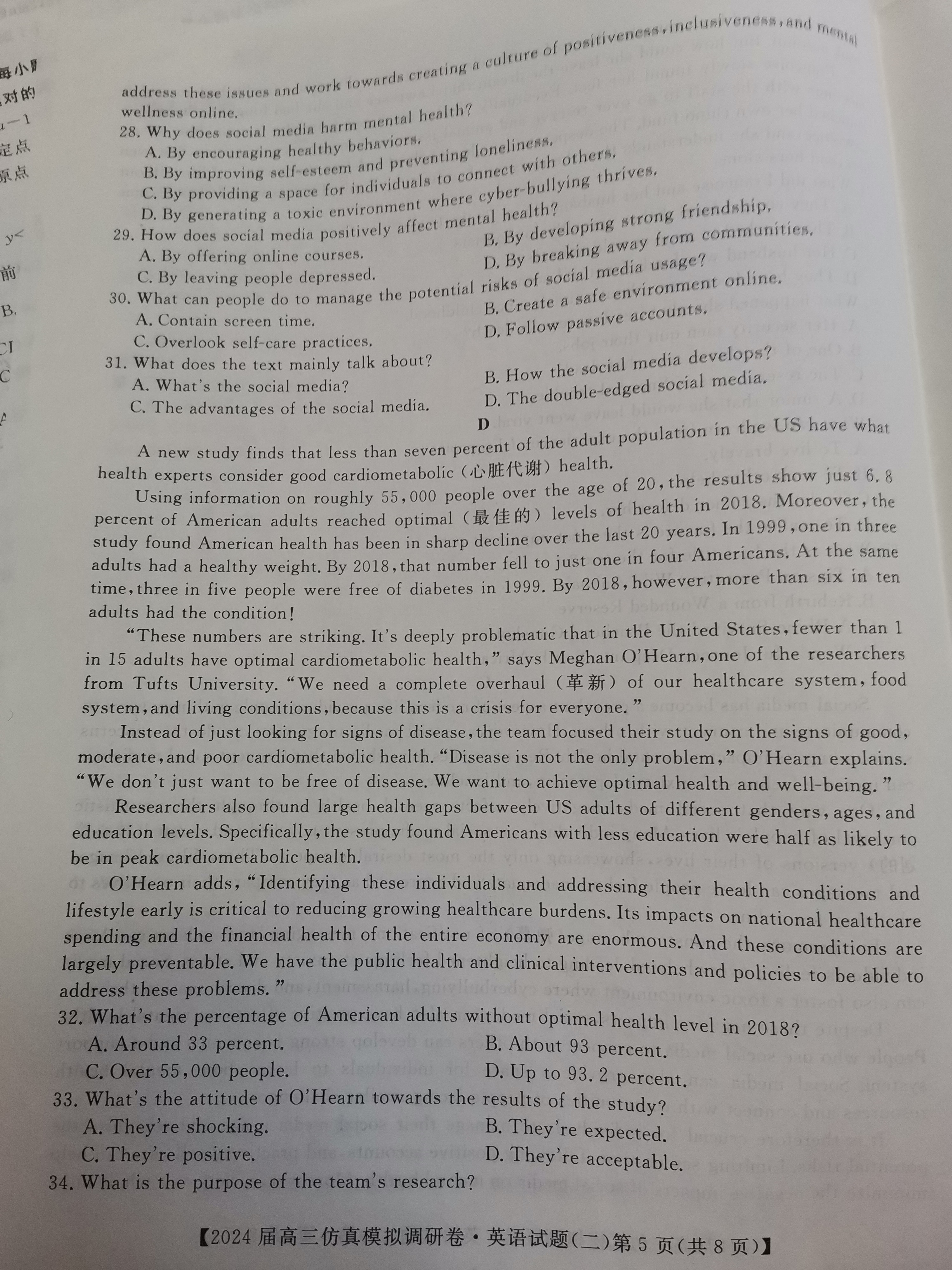 高三2024年普通高等学校招生全国统一考试样卷(七)7英语答案