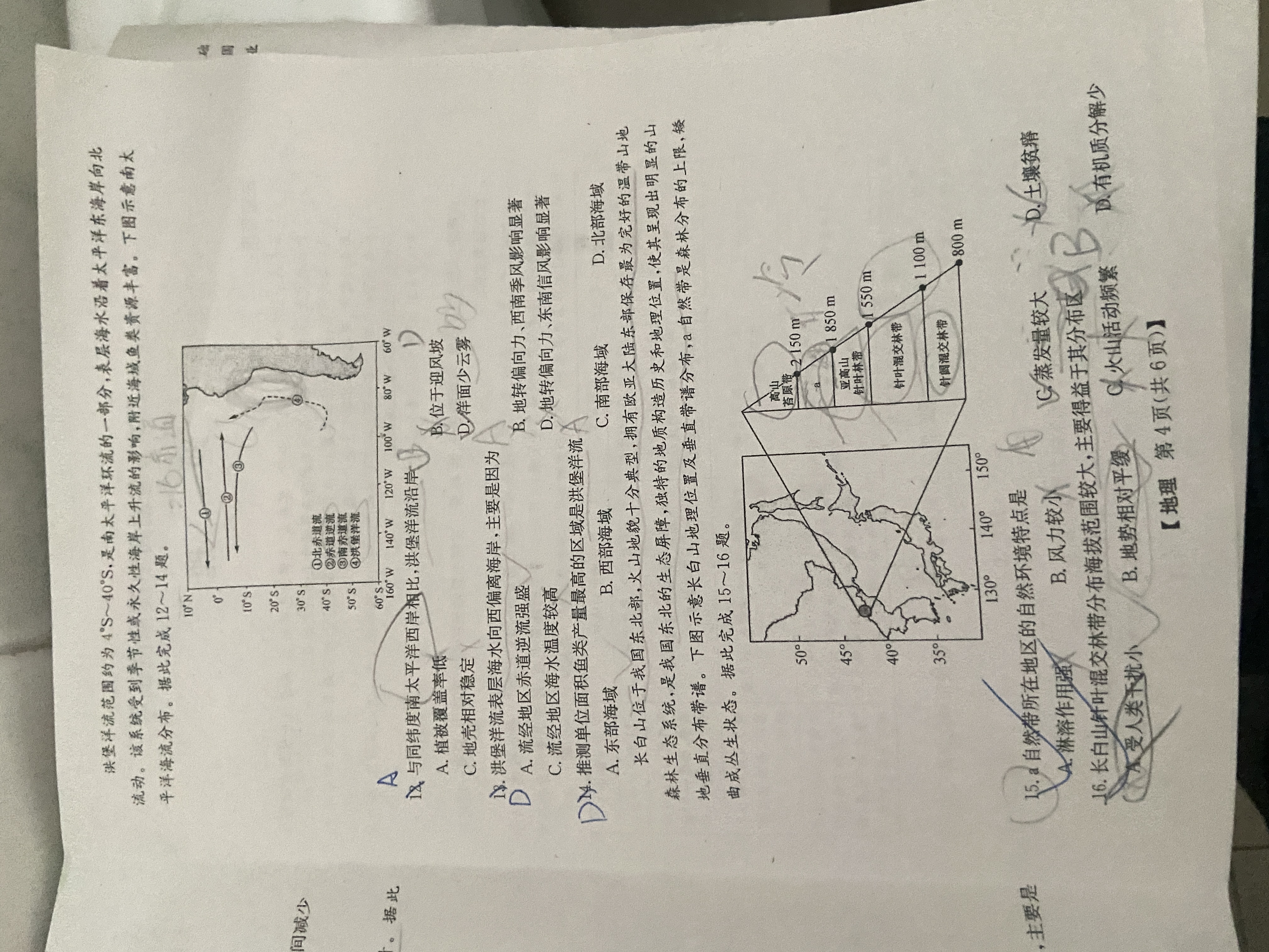 2023-2024衡水金卷先享题高三一轮复习单元检测卷地理辽宁专版9试题