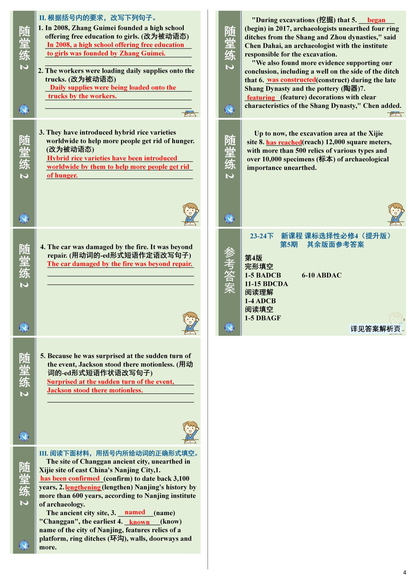 [名校之约]2024届高三新高考考前冲刺押题卷(六)6英语试题