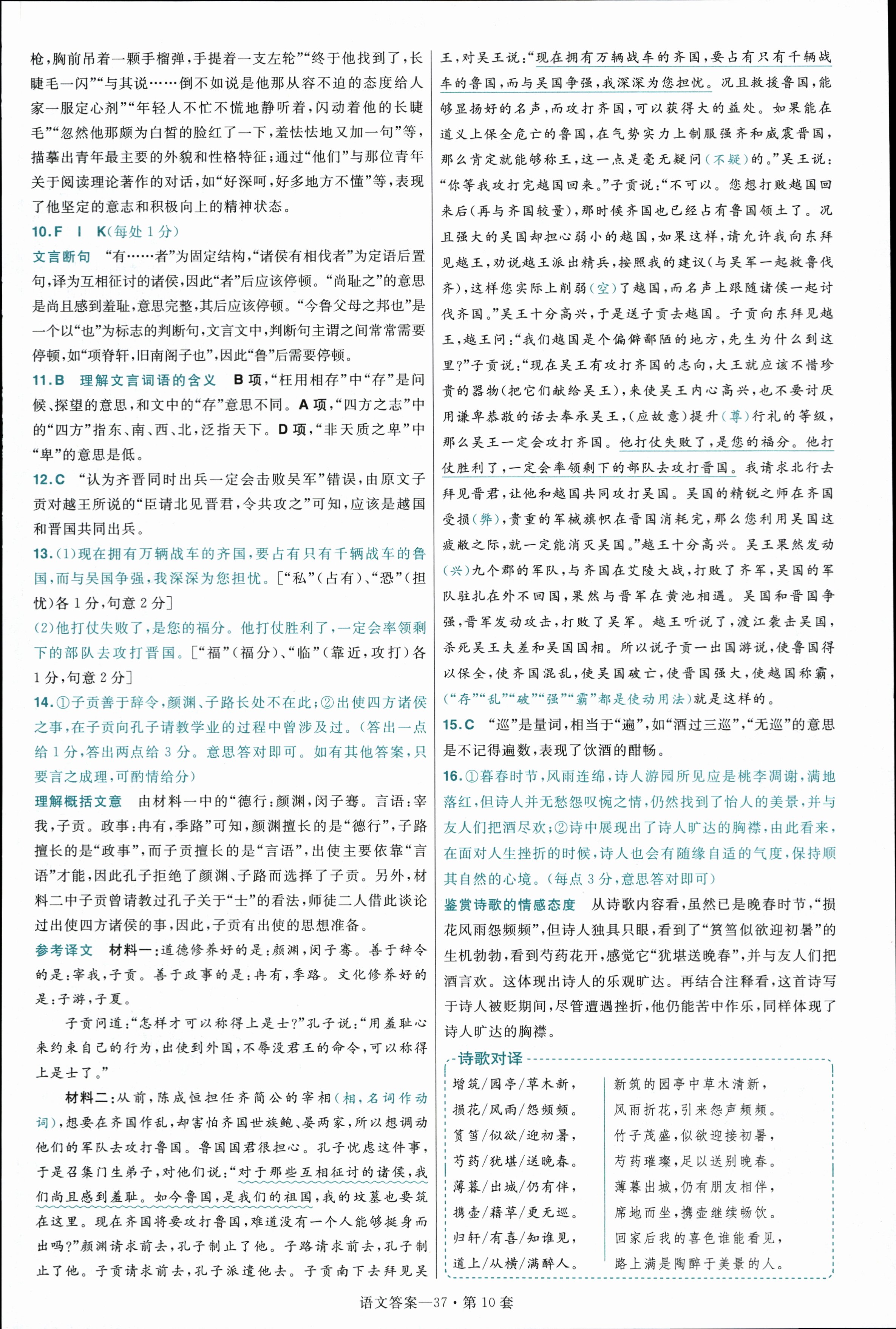 2023全国一百所名校最新高考冲刺卷高考样卷语文