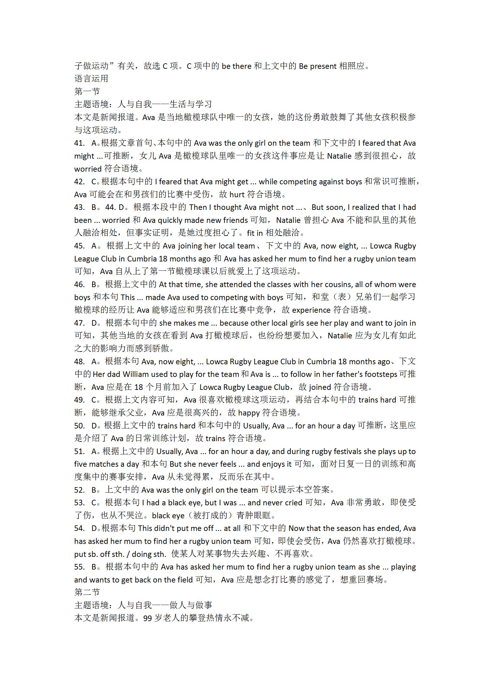 2024年普通高等学校招生全国统一考试模拟试题英语一衡水金卷先享题分科综合卷