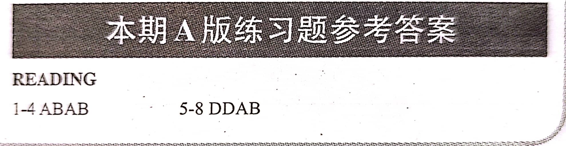 天一大联考·皖豫名校联盟 2024届高中毕业班第一次考试英语试题