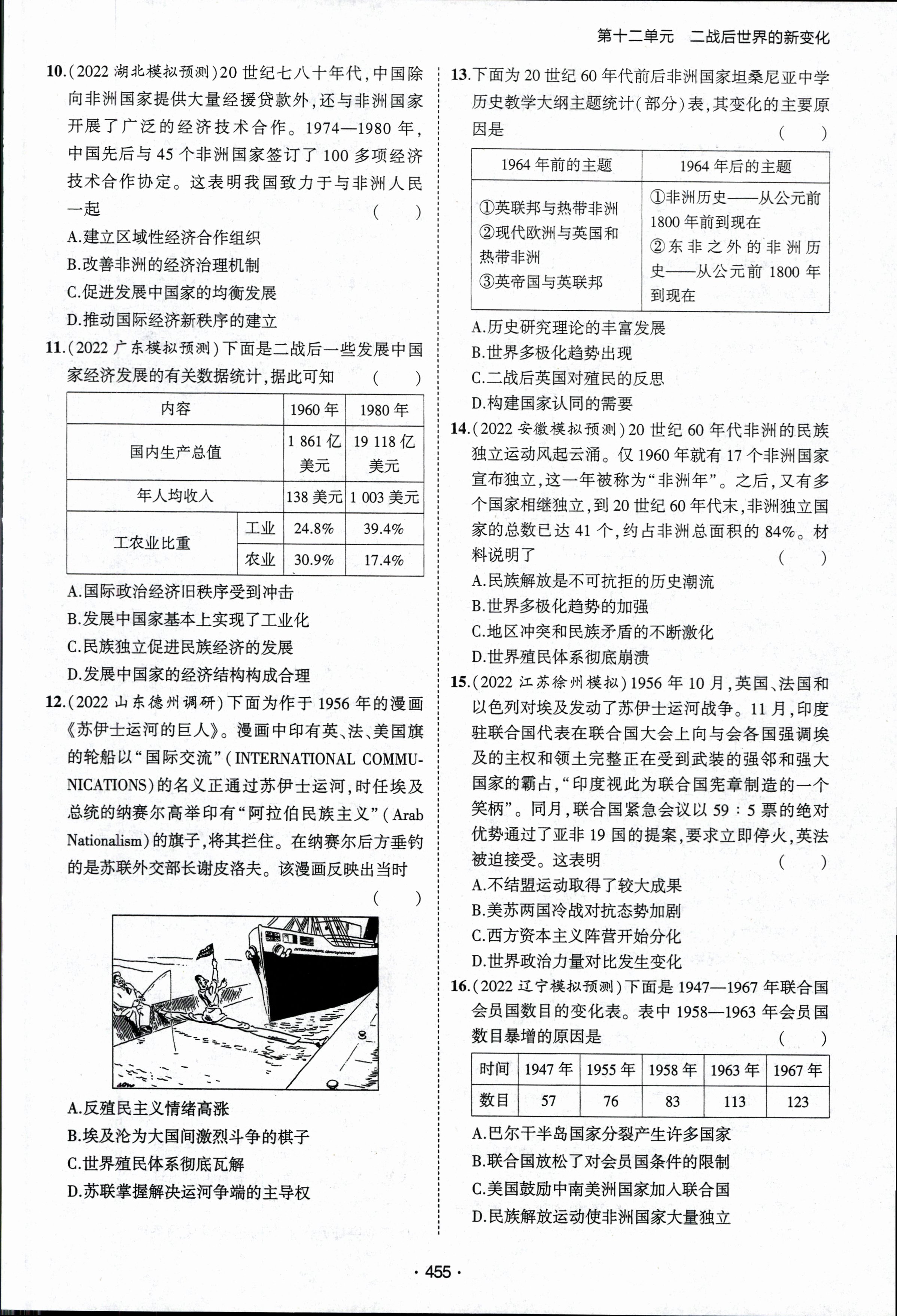 炎德英才大联考长沙市一中2024届高三月考考试九历史哪里可以获取