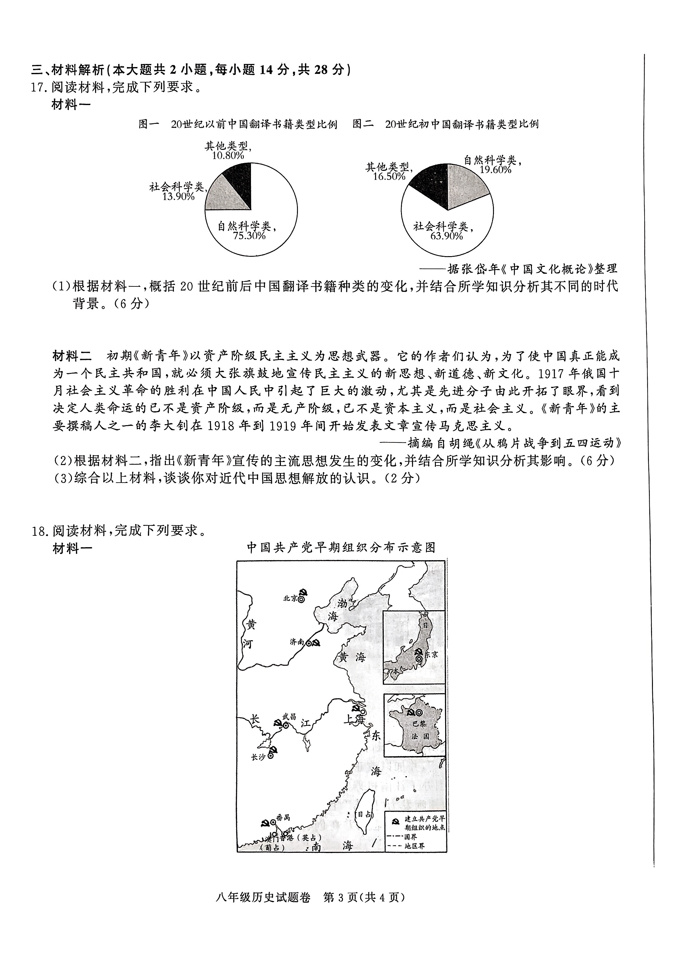 [金科大联考]2024~2025学年度11月期中质量检测高一(25136A)历史试题