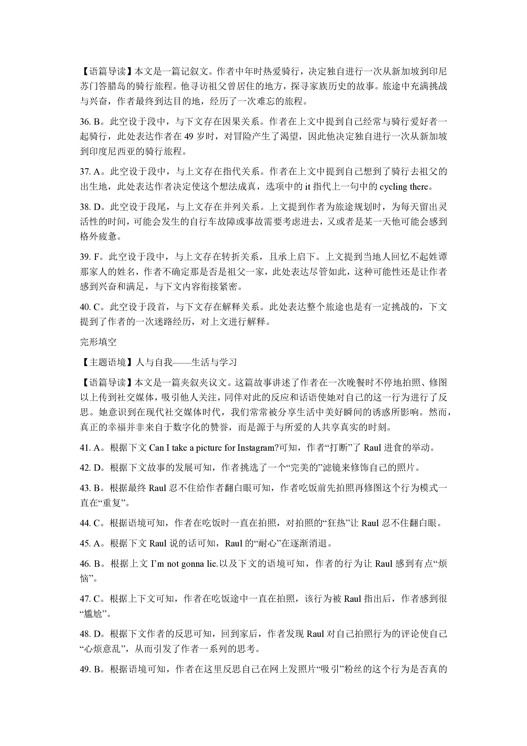 全国名校大联考·2024~2025学年高三第一次联考(月考)英语试题