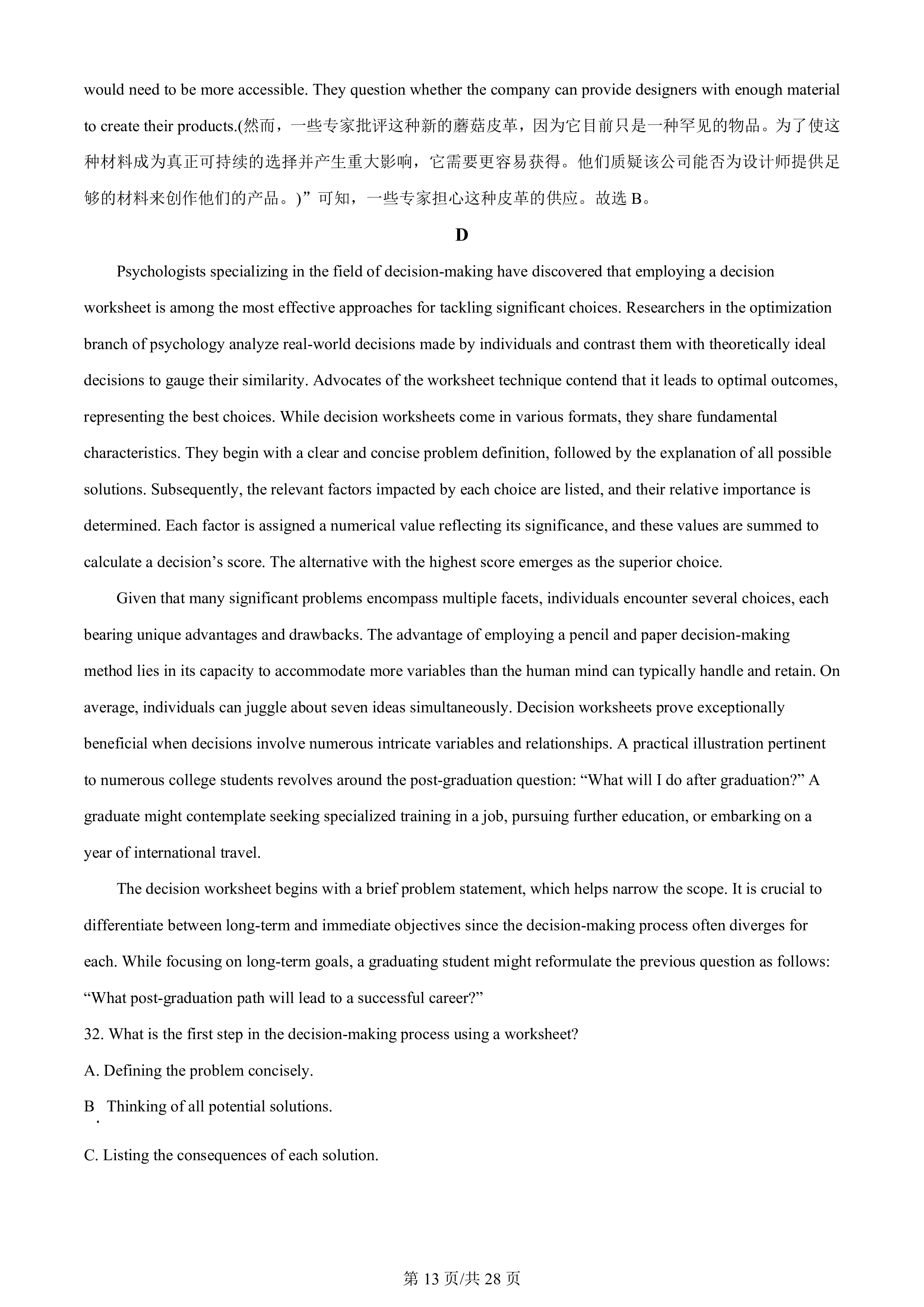 炎德英才大联考雅礼中学2024届高三2024届高三月考试卷四英语