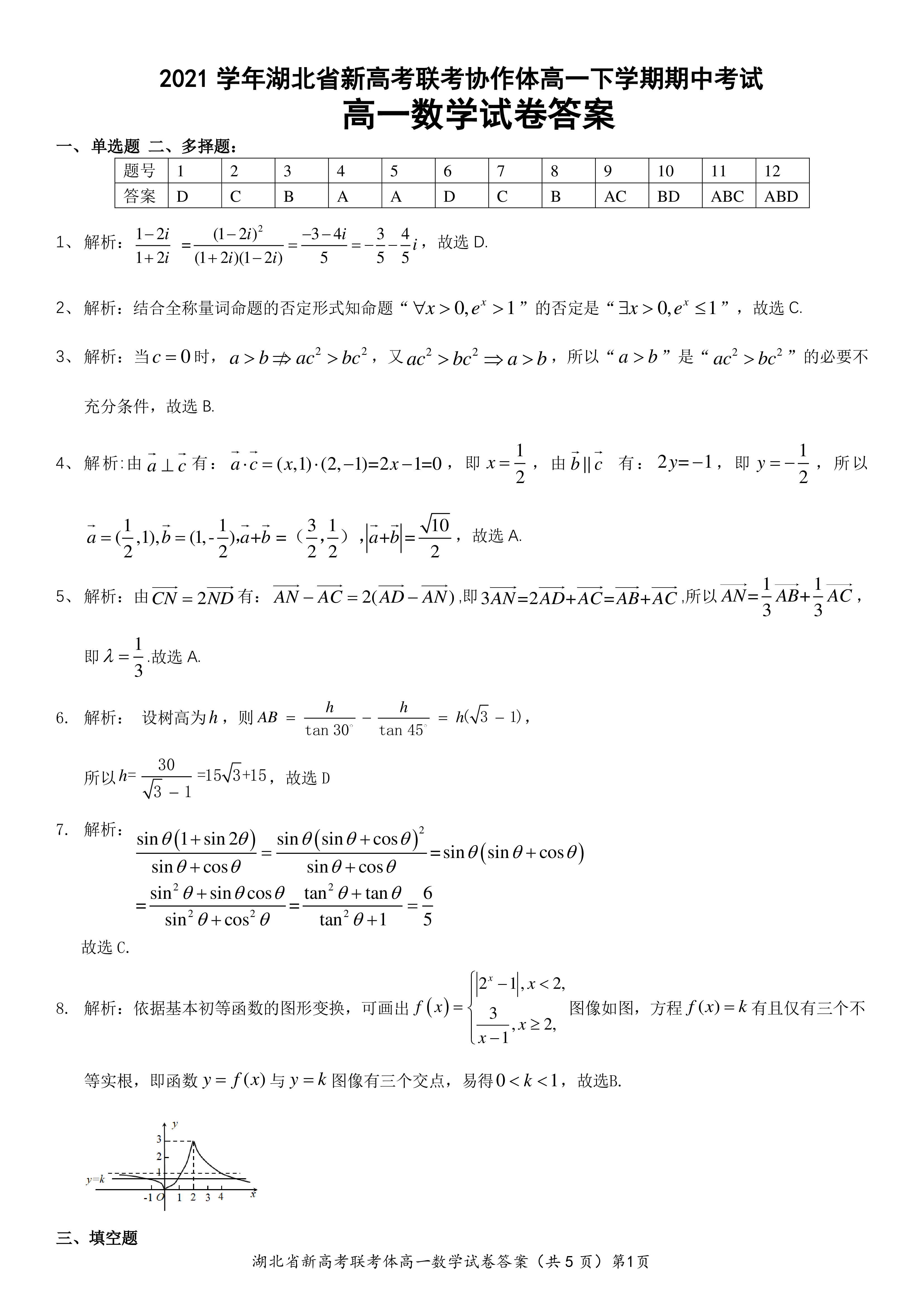 江西省2023-2024学年度九年级阶段性练习(一)数学试题
