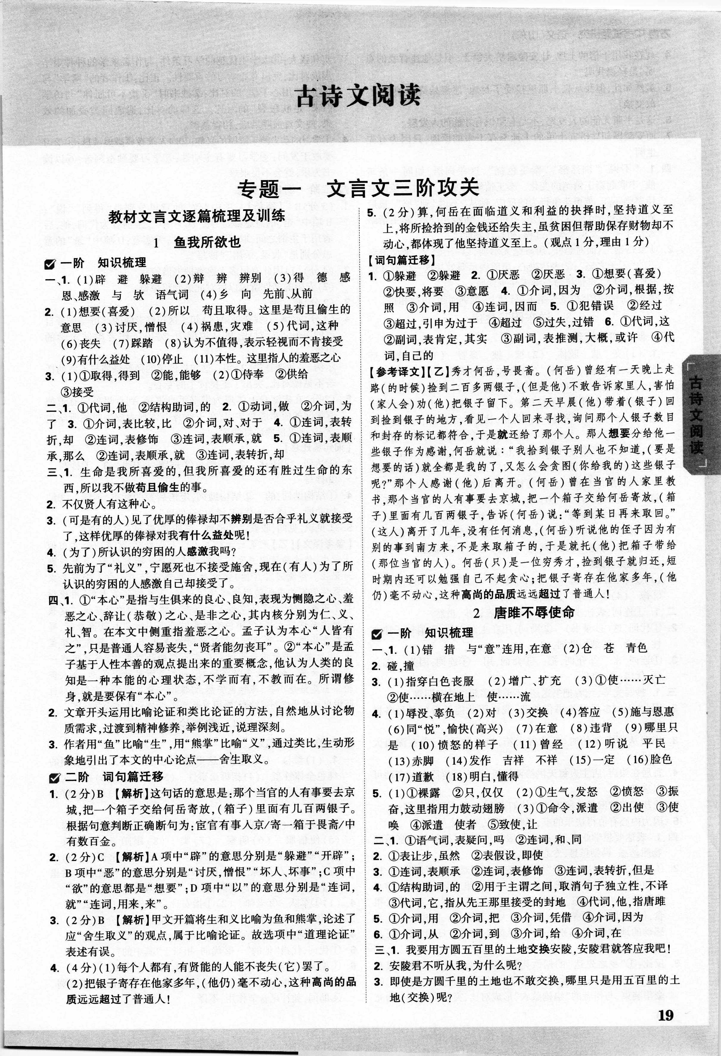 2023全国一百所名校最新高考冲刺卷高考样卷语文