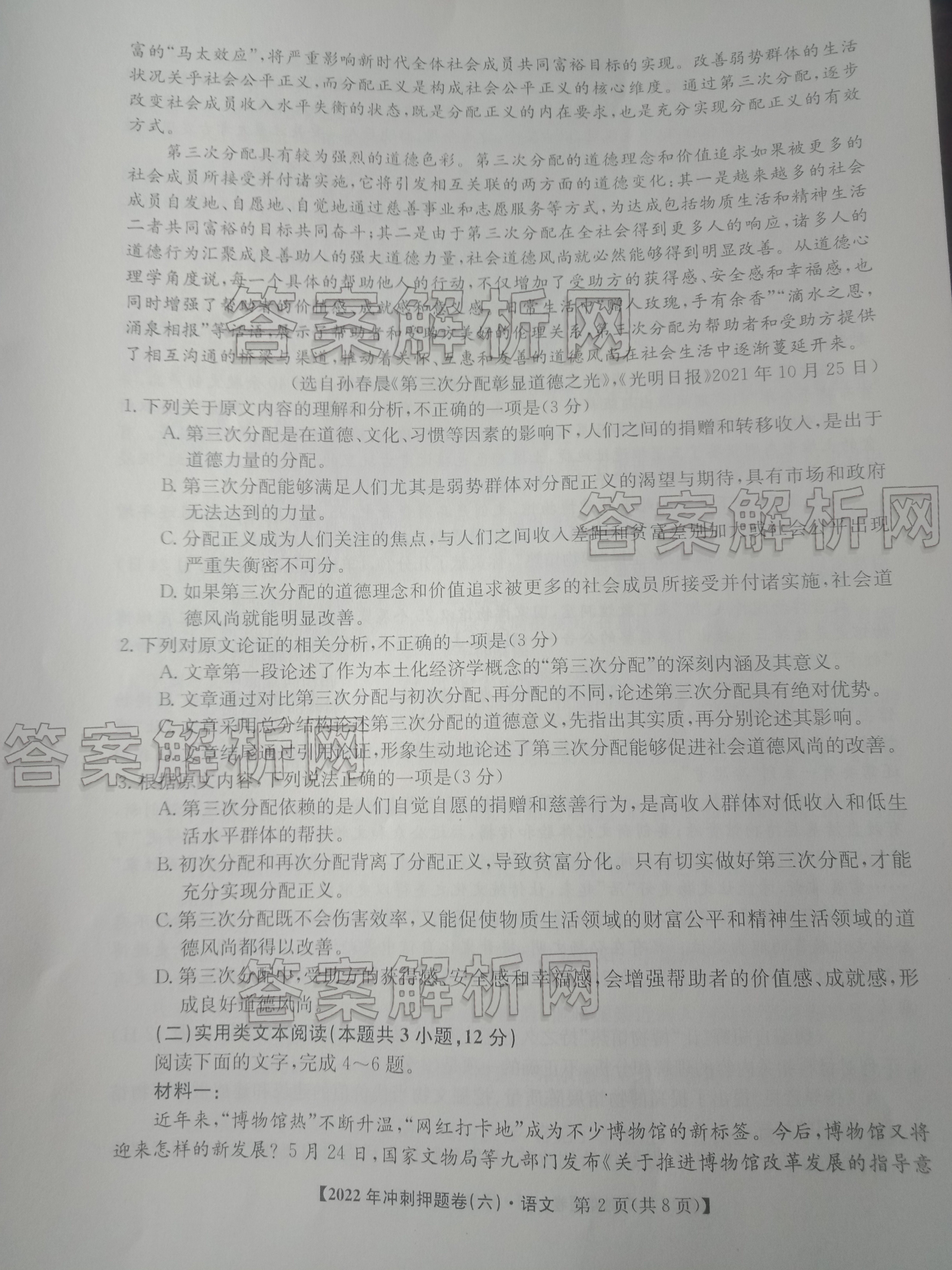 河北省2023~2024学年度七年级上学期阶段评估(一)[1L R-HEB]语文试题