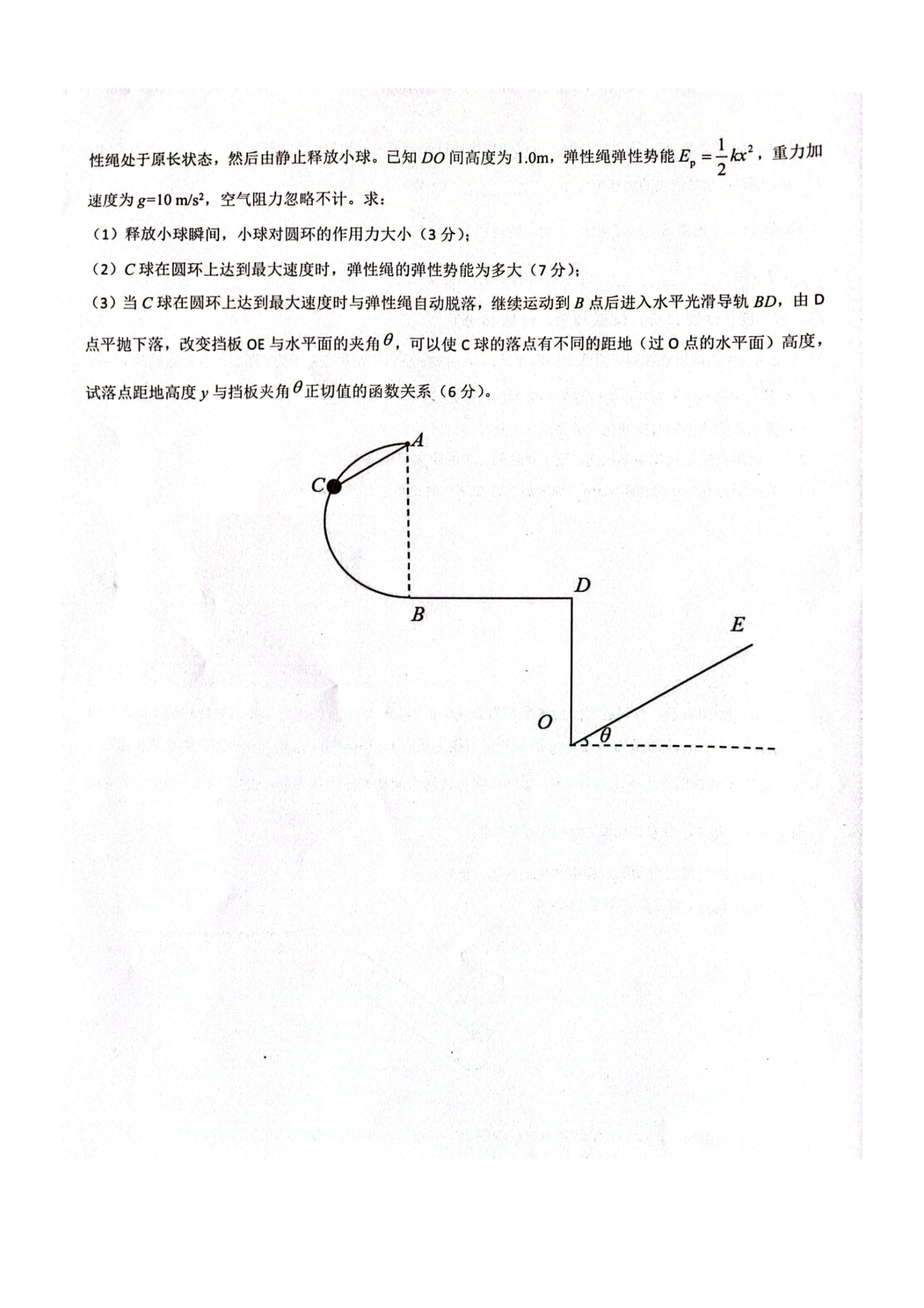 河南省2023-2024学年七年级上学期阶段性评价卷一x物理试卷答案