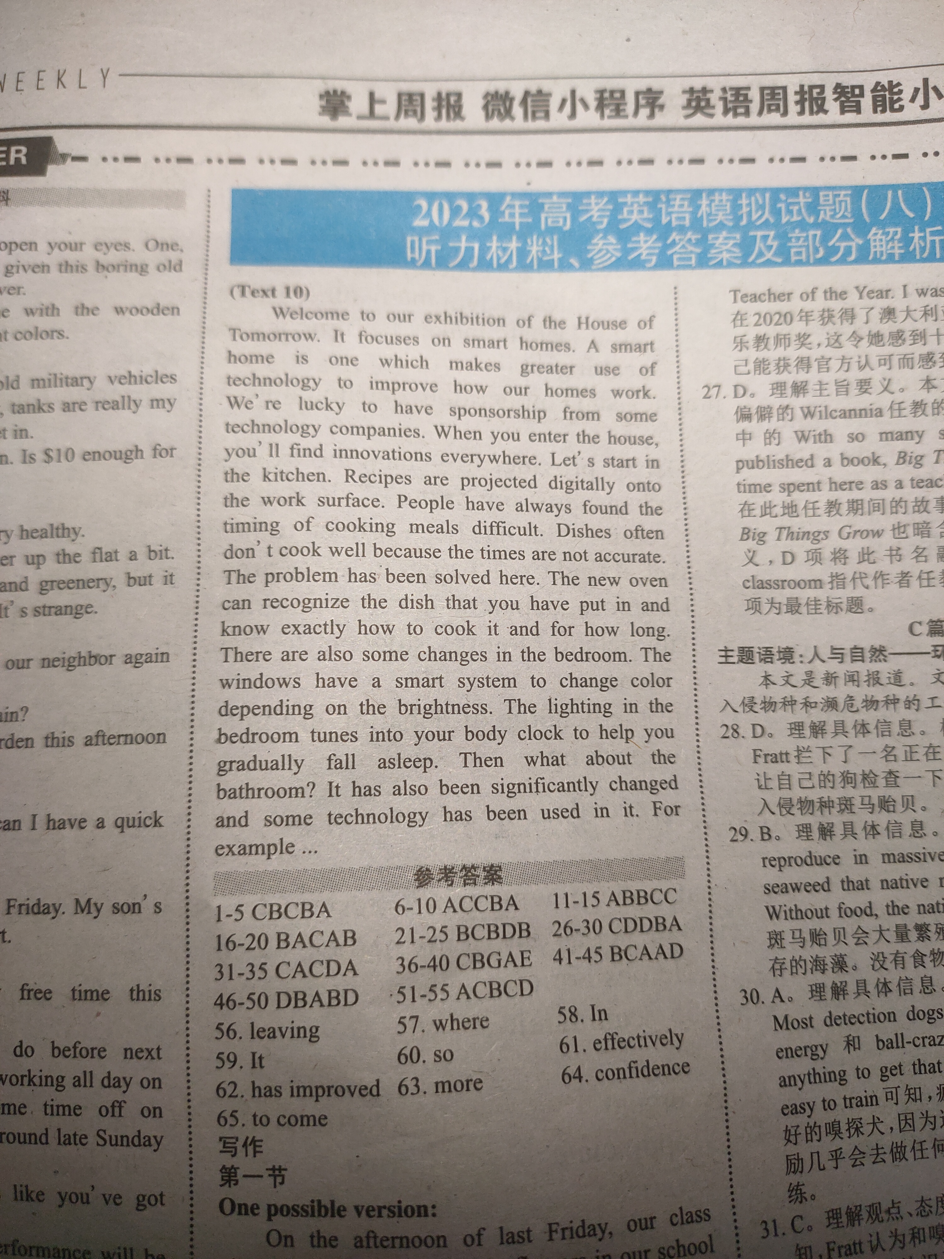 2024年全国100所名校AB测试示范卷高三24·G3AB·英语-R-必考-QG 英语(一)答案