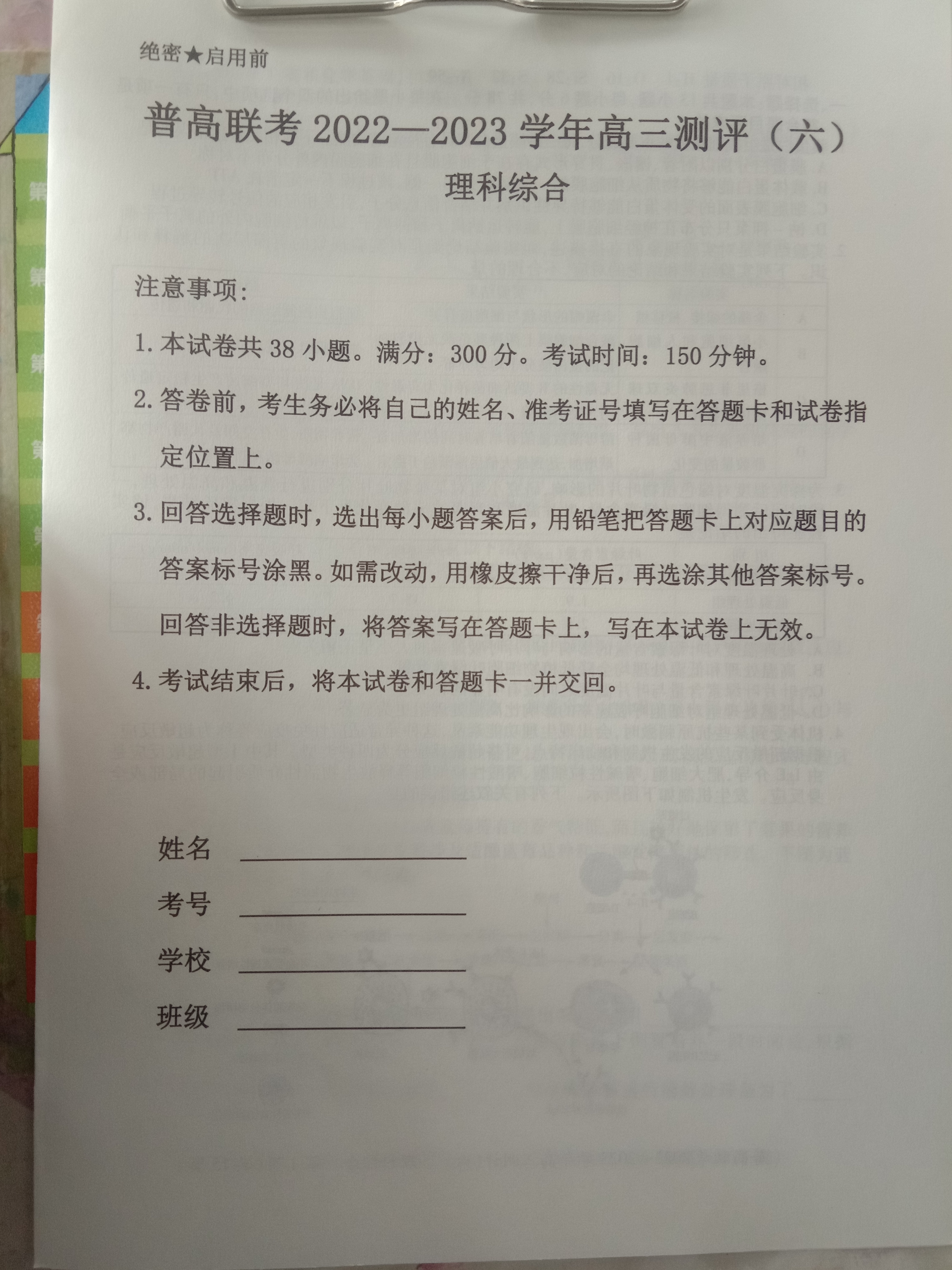 [百校名师]2024普通高中高考模拟信息卷(三)3理科综合X答案