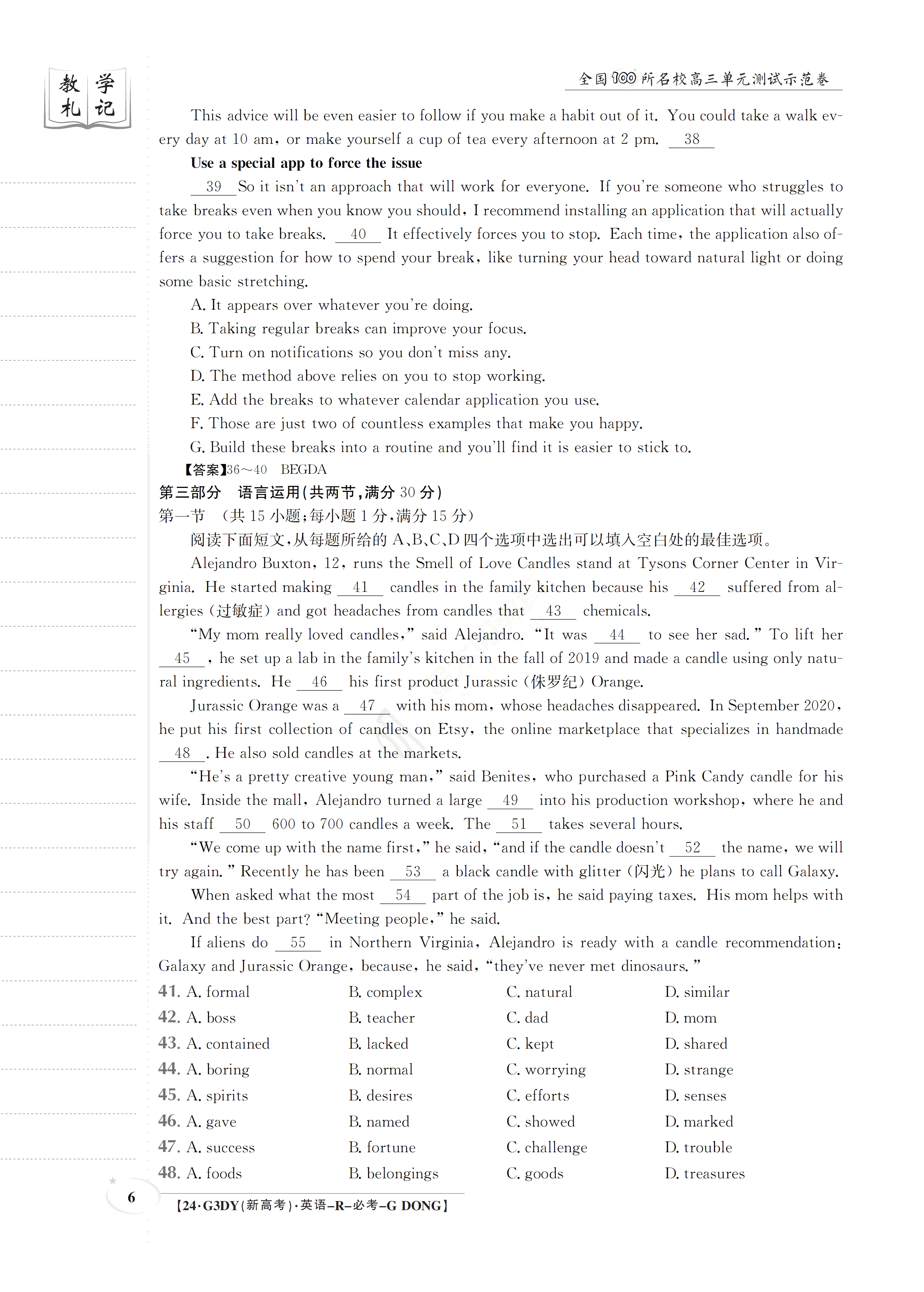 2024年普通高等学校招生全国统一考试模拟试题英语一衡水金卷先享题分科综合卷