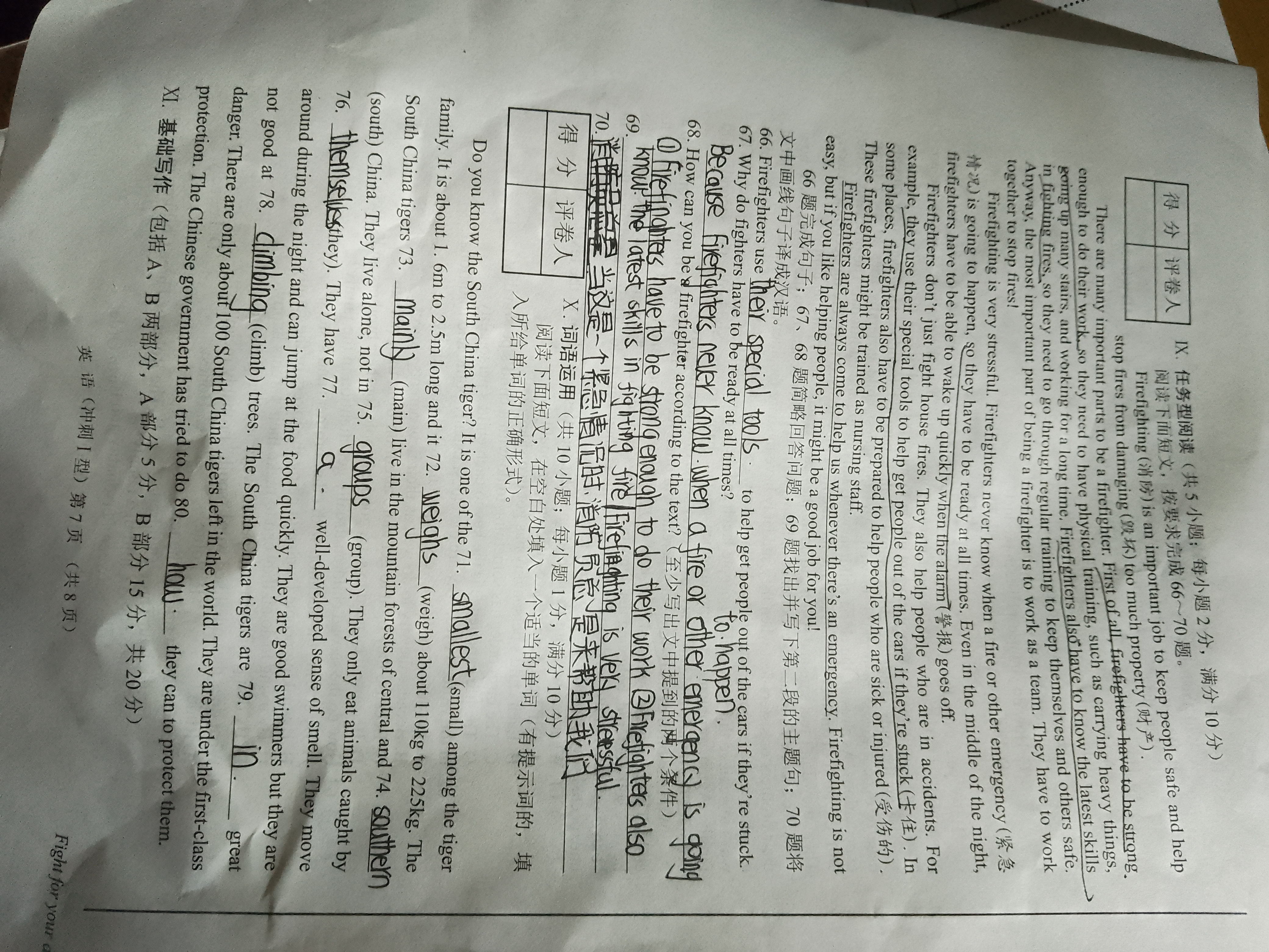 2024年普通高等学校招生全国统一考试模拟试题英语一衡水金卷先享题分科综合卷