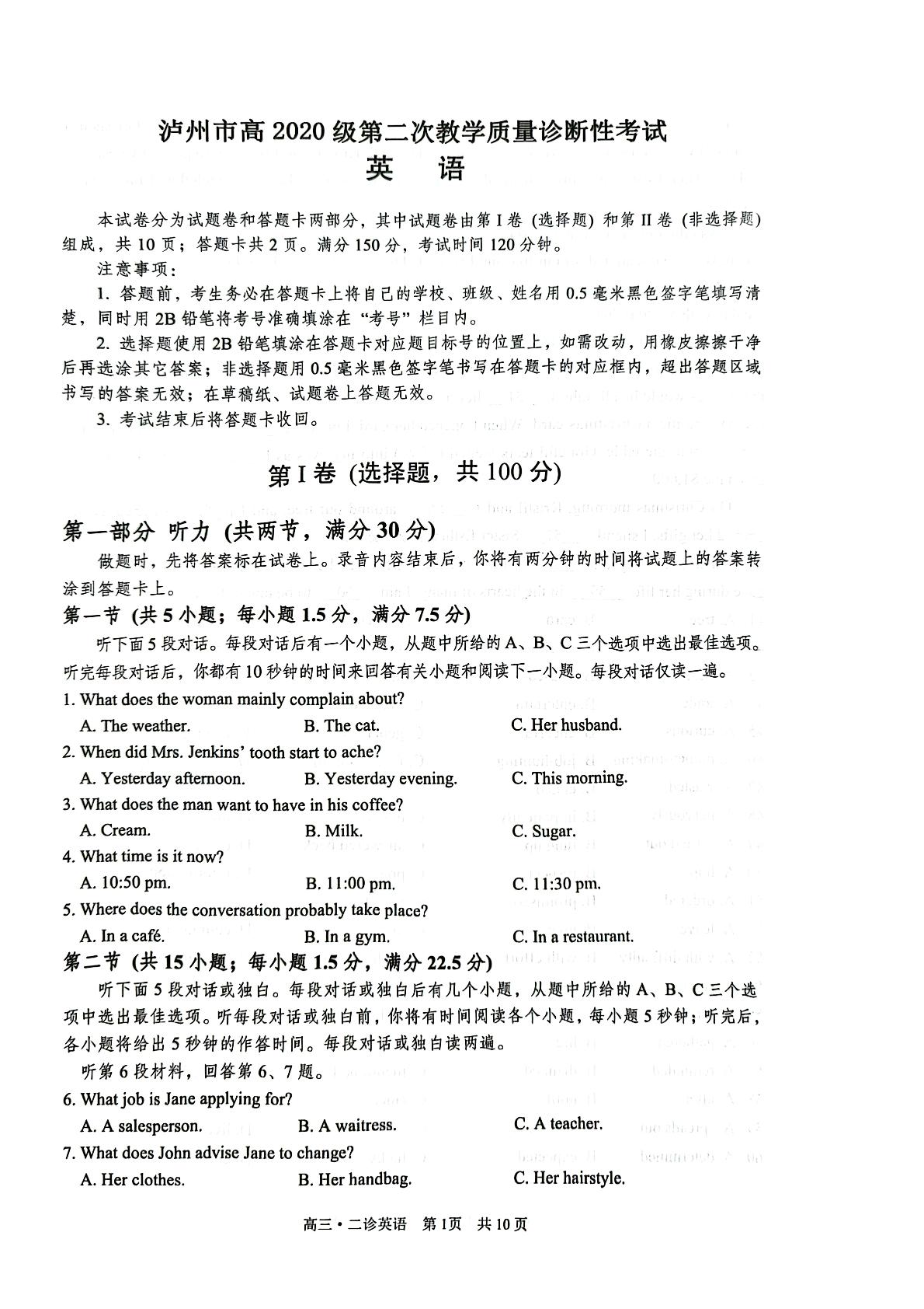 陕西省2023-2024学年度第一学期九年级期中调研试题（卷）B英语试卷试卷答案