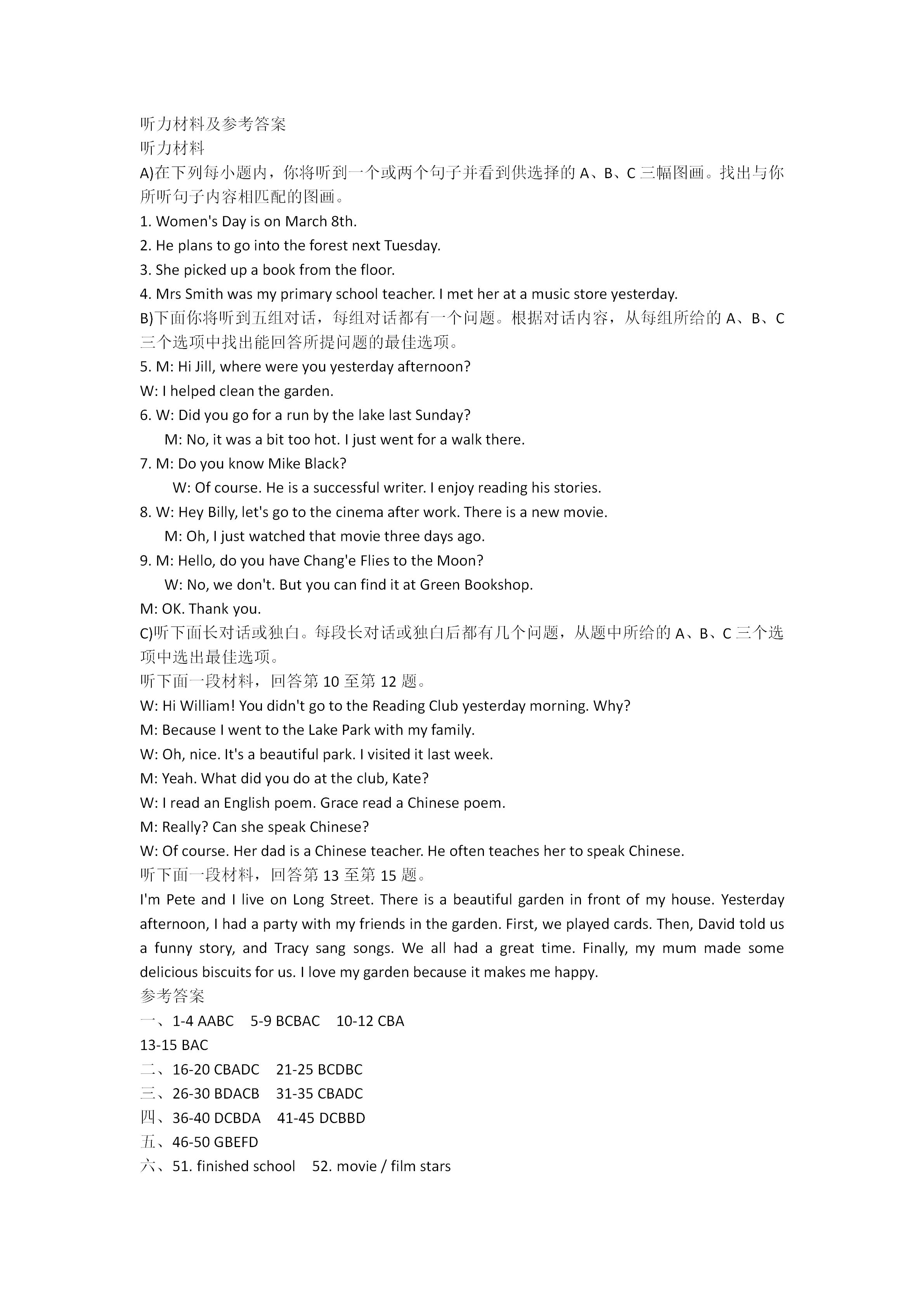 福建省2024届高中毕业班适应性练习卷英语试题试卷答案答案