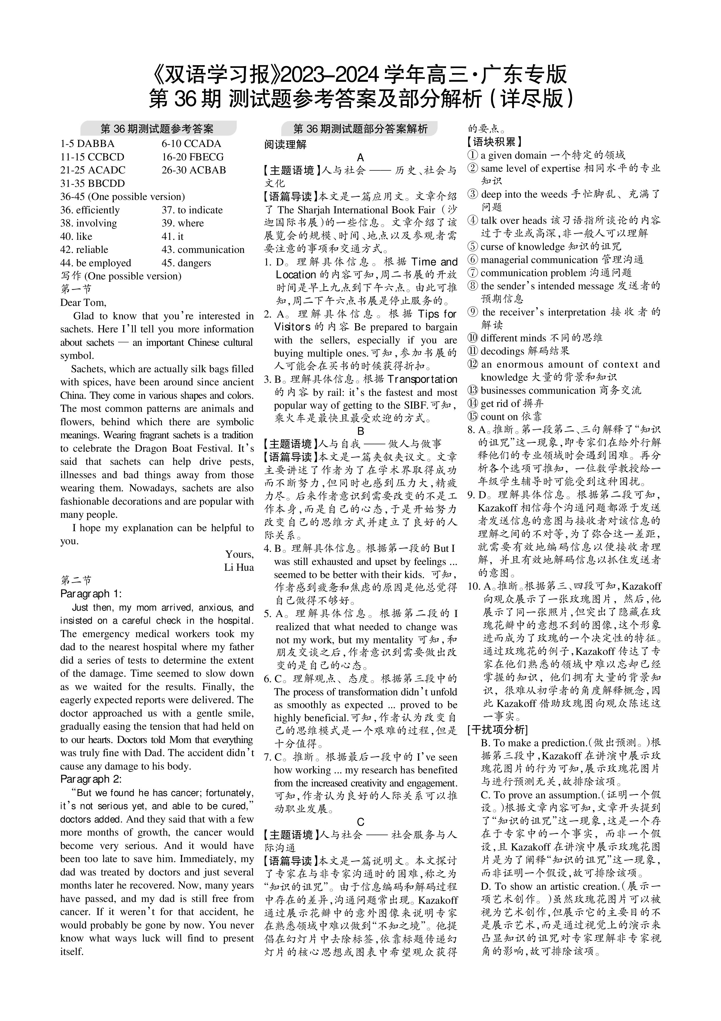 [老教材老高考五省联考]2023-2024学年高三年级(三联)考试英语试题