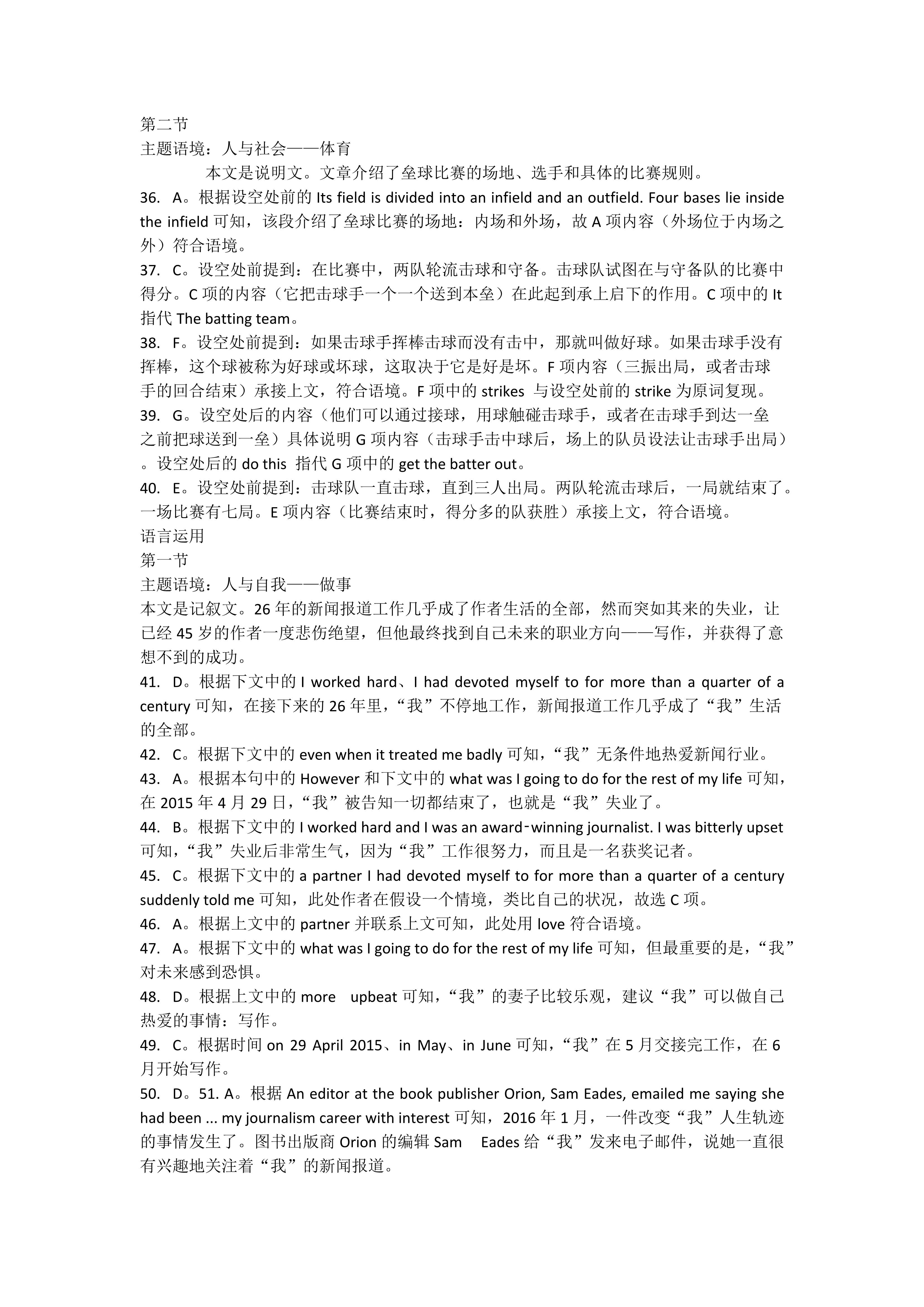 全国100所名校最新高考冲刺卷英语2023届Y1