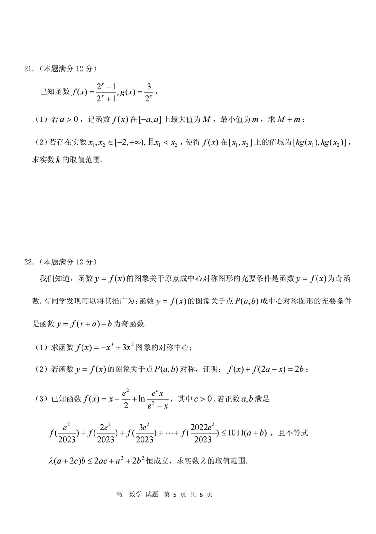 2024年普通高校招生考试仿真模拟卷(一)1文科数学L答案