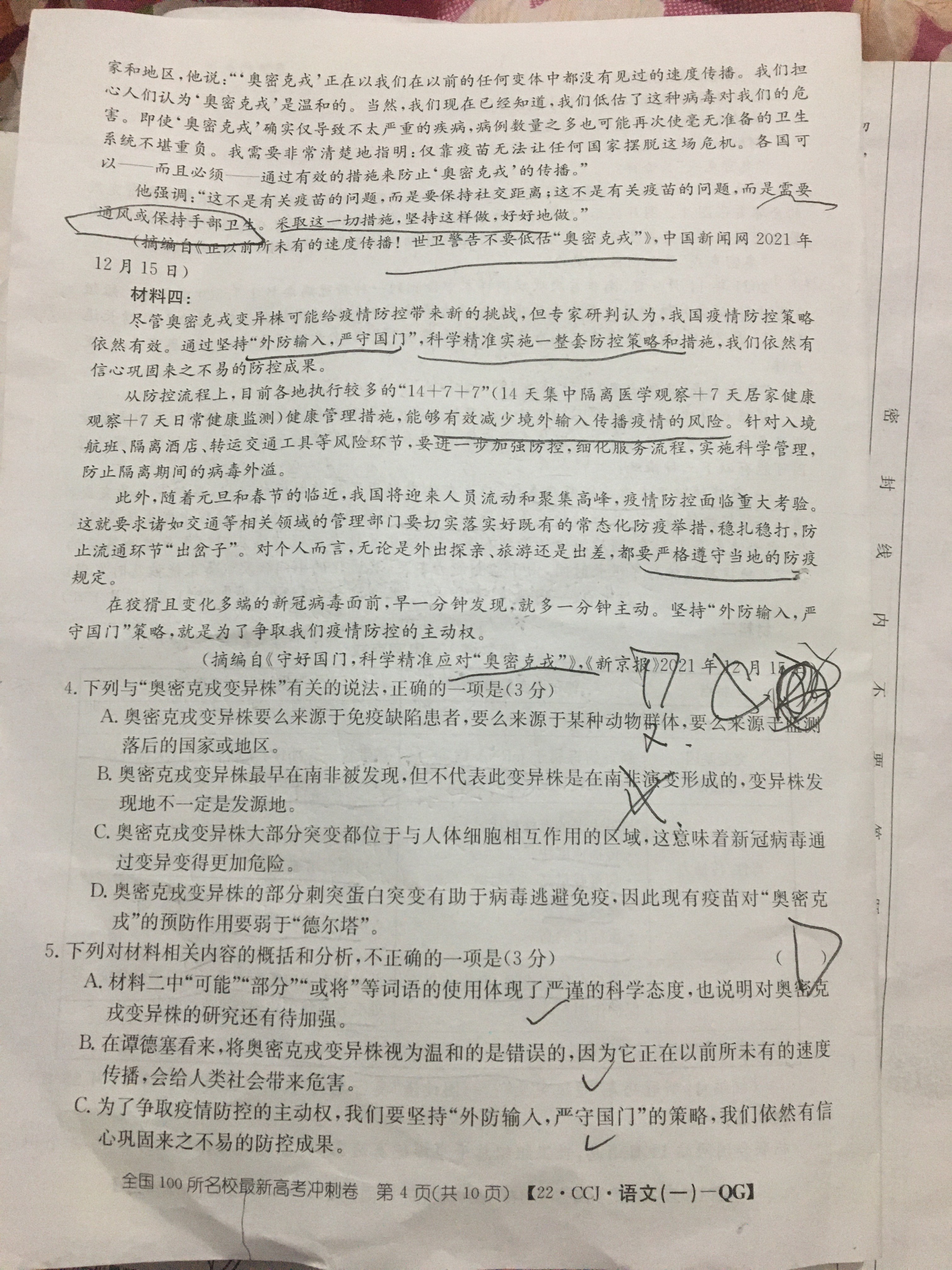 衡水金卷 2024届贵州省高三年级适应性联考(一)1语文试题