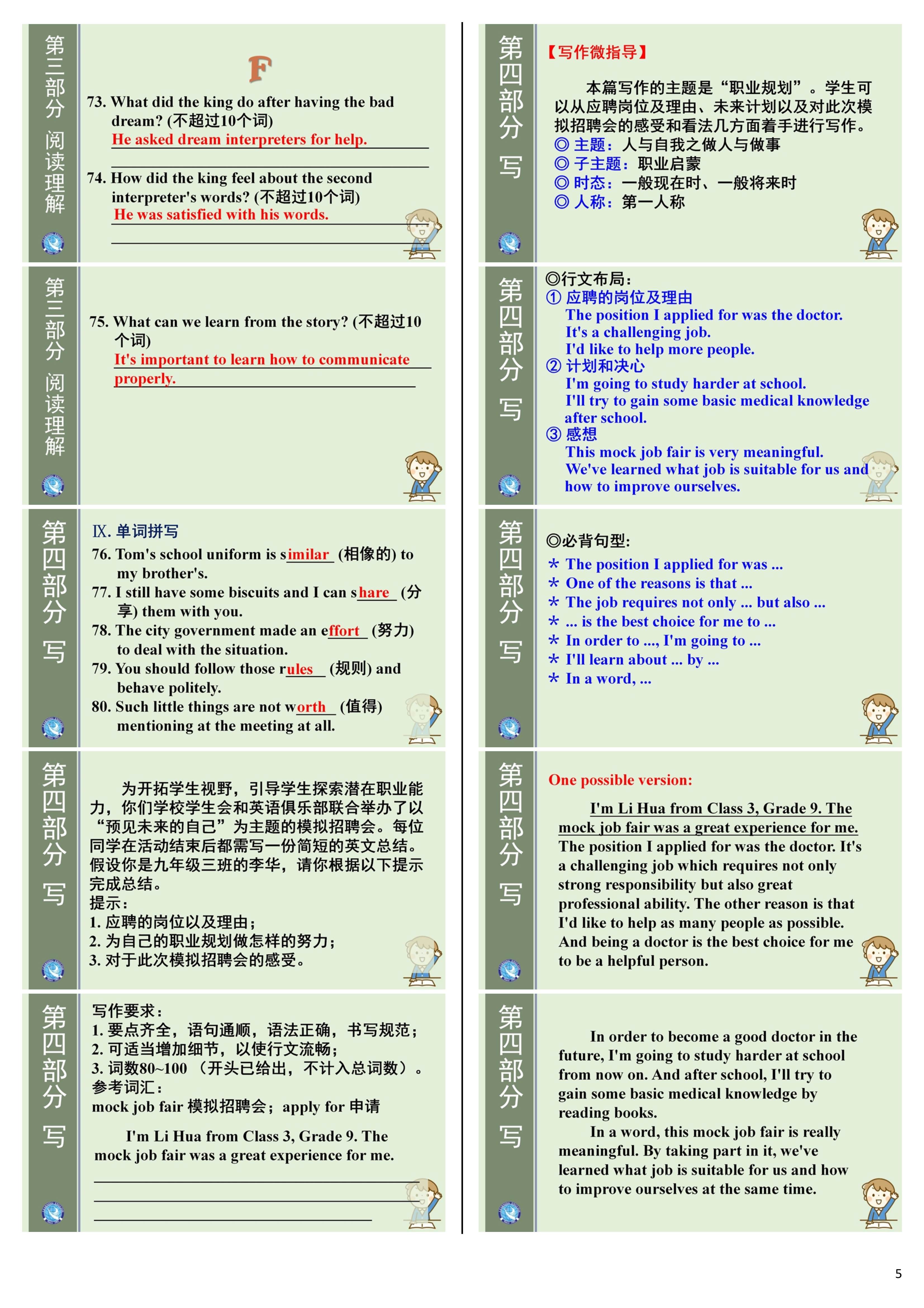 炎德英才大联考雅礼中学2024届高三2024届高三月考试卷四英语