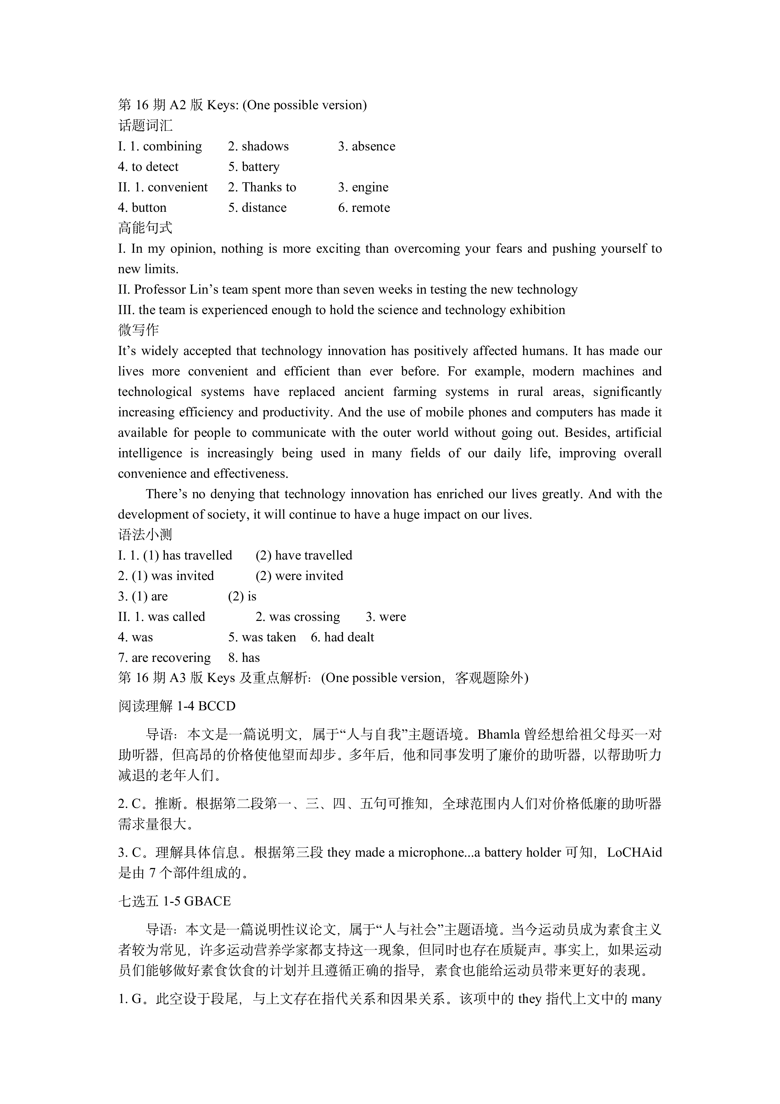 [百师联盟]2024届高三仿真模拟考试(三)3英语(全国卷)试题