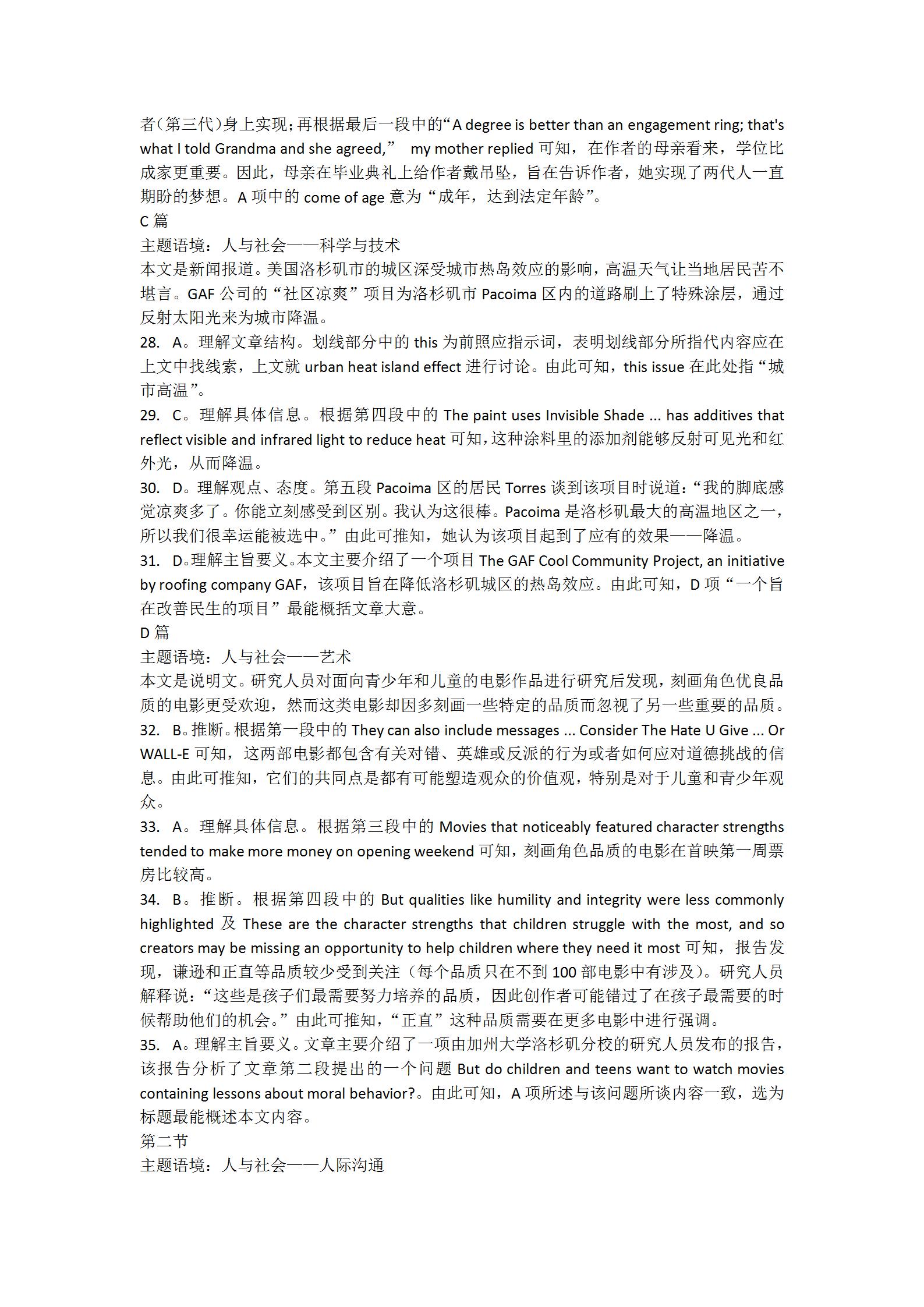 2024年全国100所名校AB测试示范卷高三24·G3AB·英语-R-必考-QG 英语(一)答案