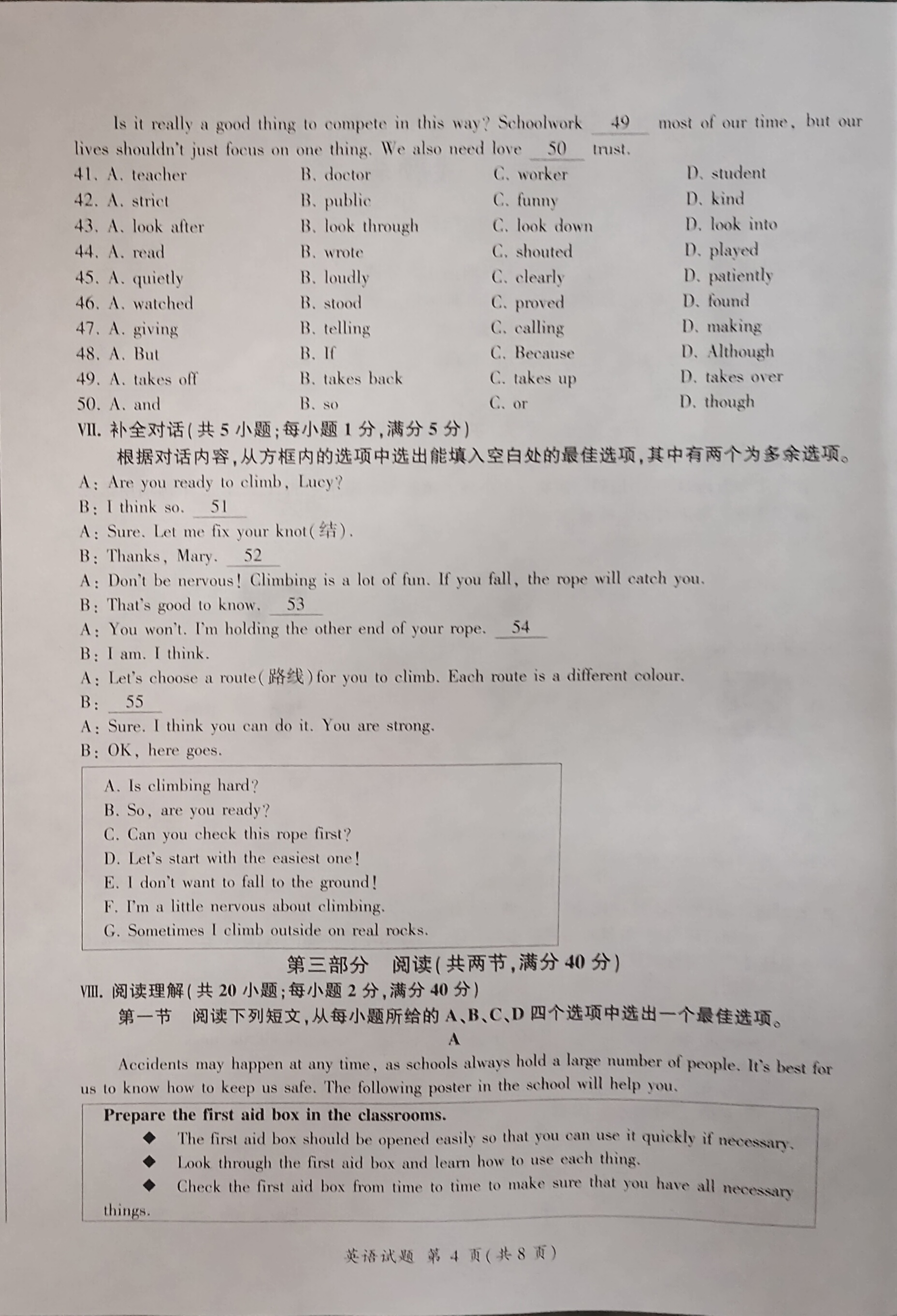 [天一大联考]2024年普通高等学校招生全国统一考试诊断卷[A卷]答案(英语)